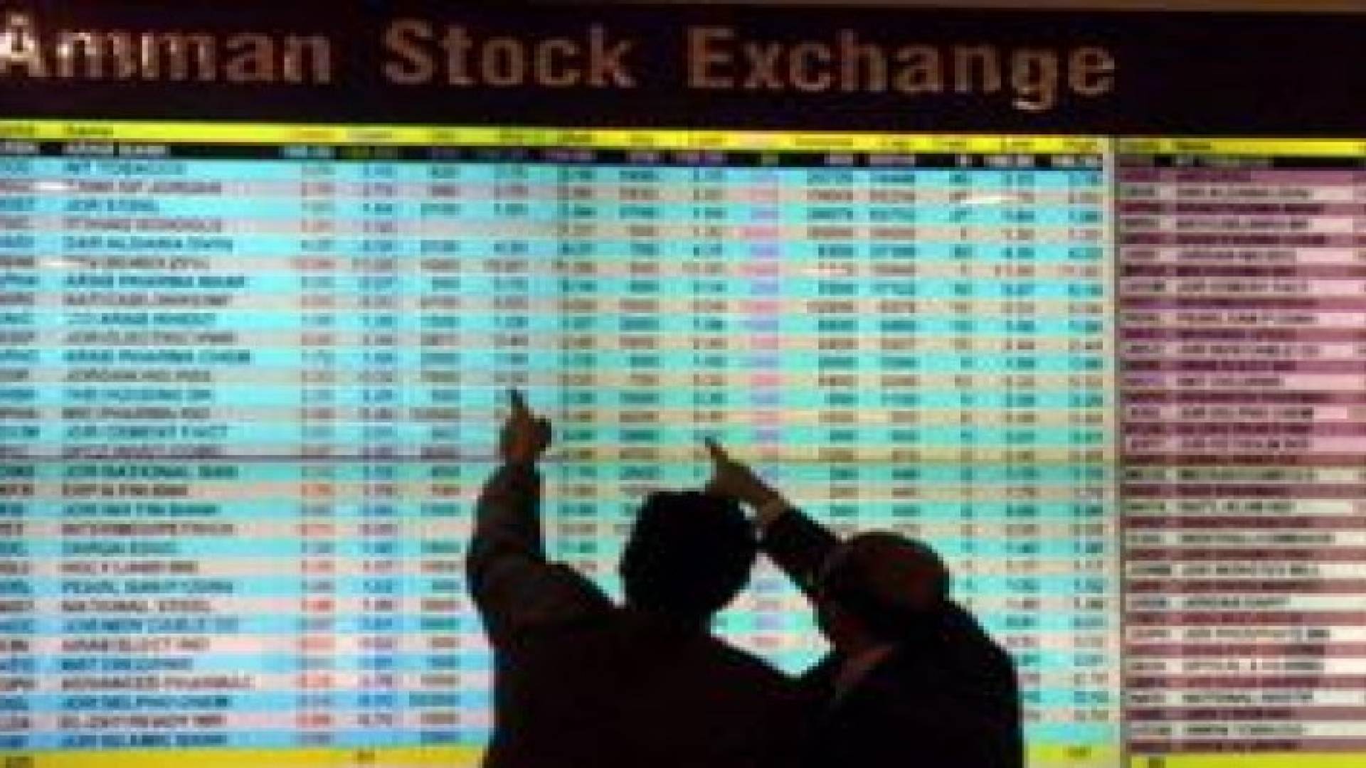 مؤشر بورصة عمان يغلق على انخفاض بنسبة 0.11%