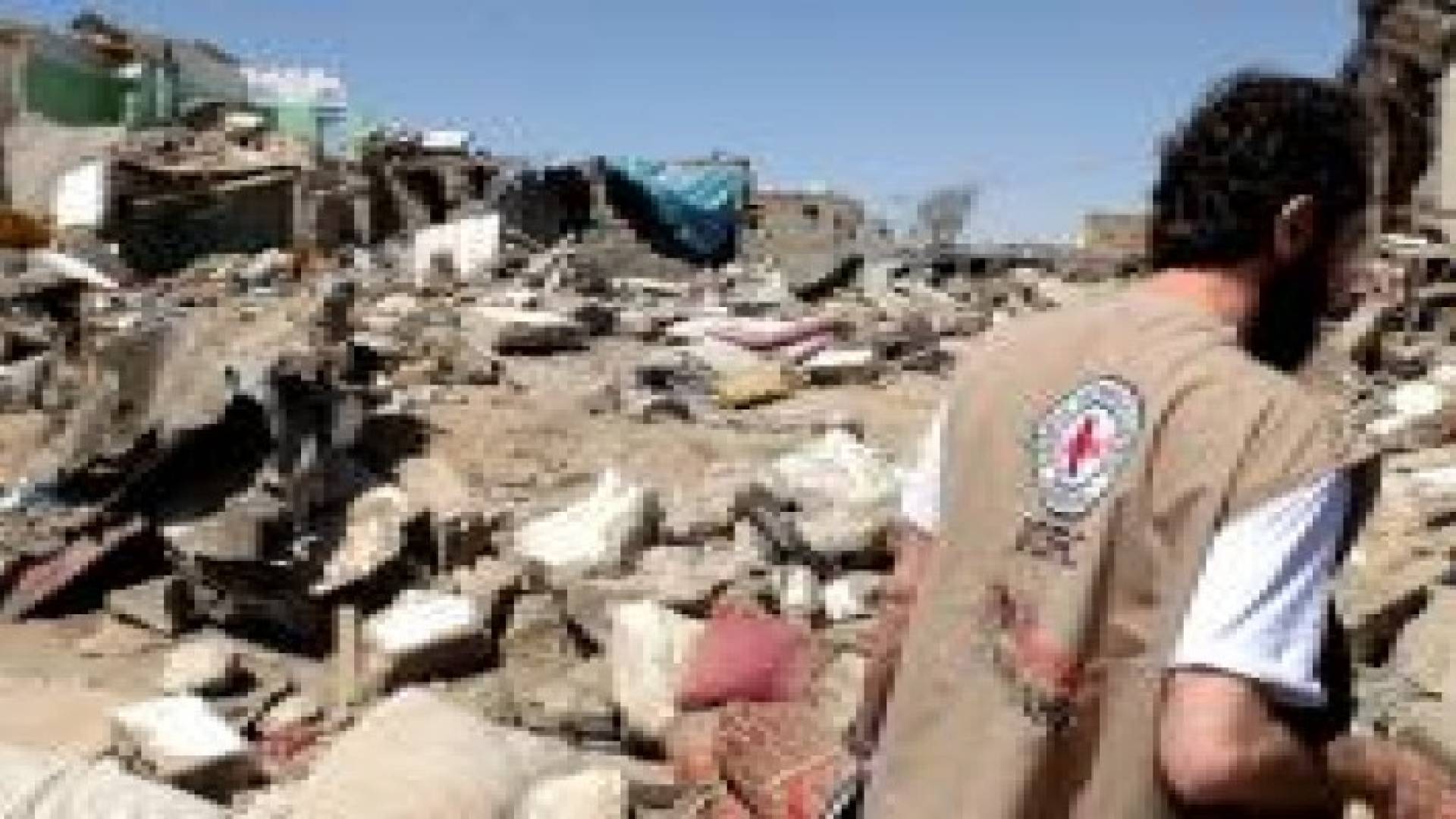 اليمن: اللجنة الدولية للصليب الأحمر تدعو إلى السماح بإيصال إمداداتها الطبية دون عوائق مع استمرار تفا