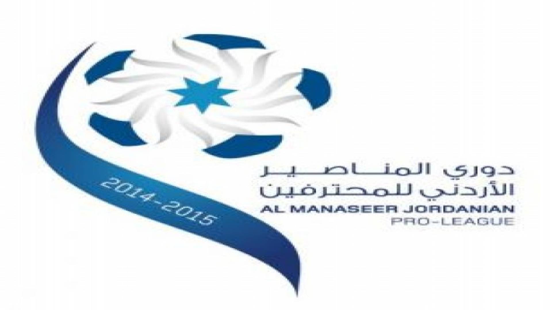 فوز الحسين اربد على الرمثا بدوري المحترفين