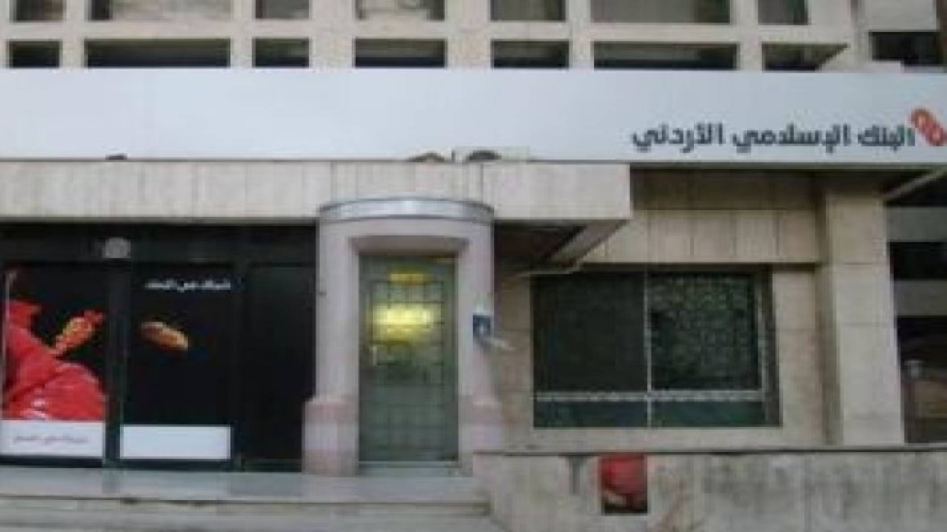 احباط محاولة سرقة البنك الاسلامي في الرصيفة