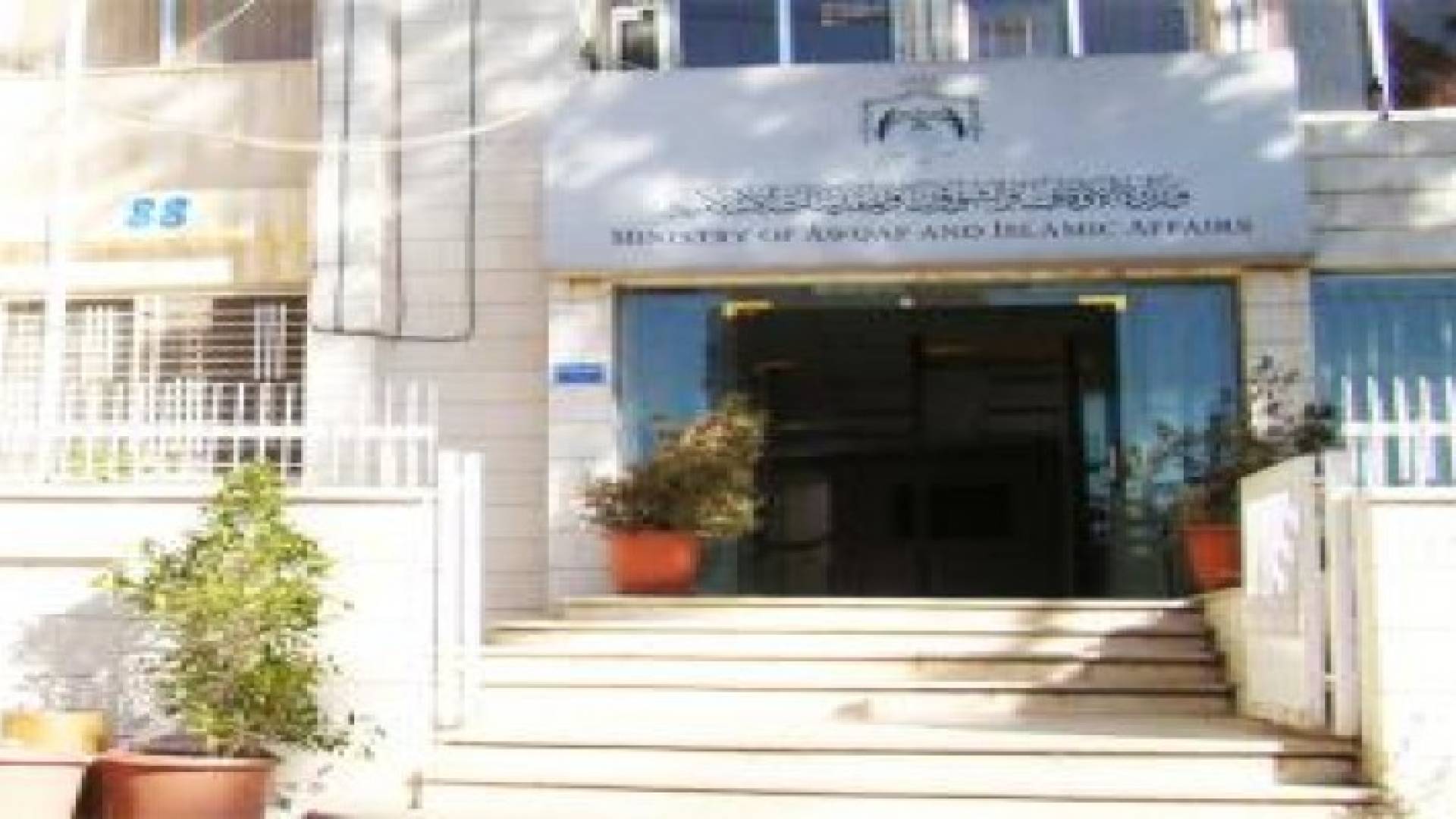 وزارة الاوقاف تطرح قانونا جديدا للزكاة