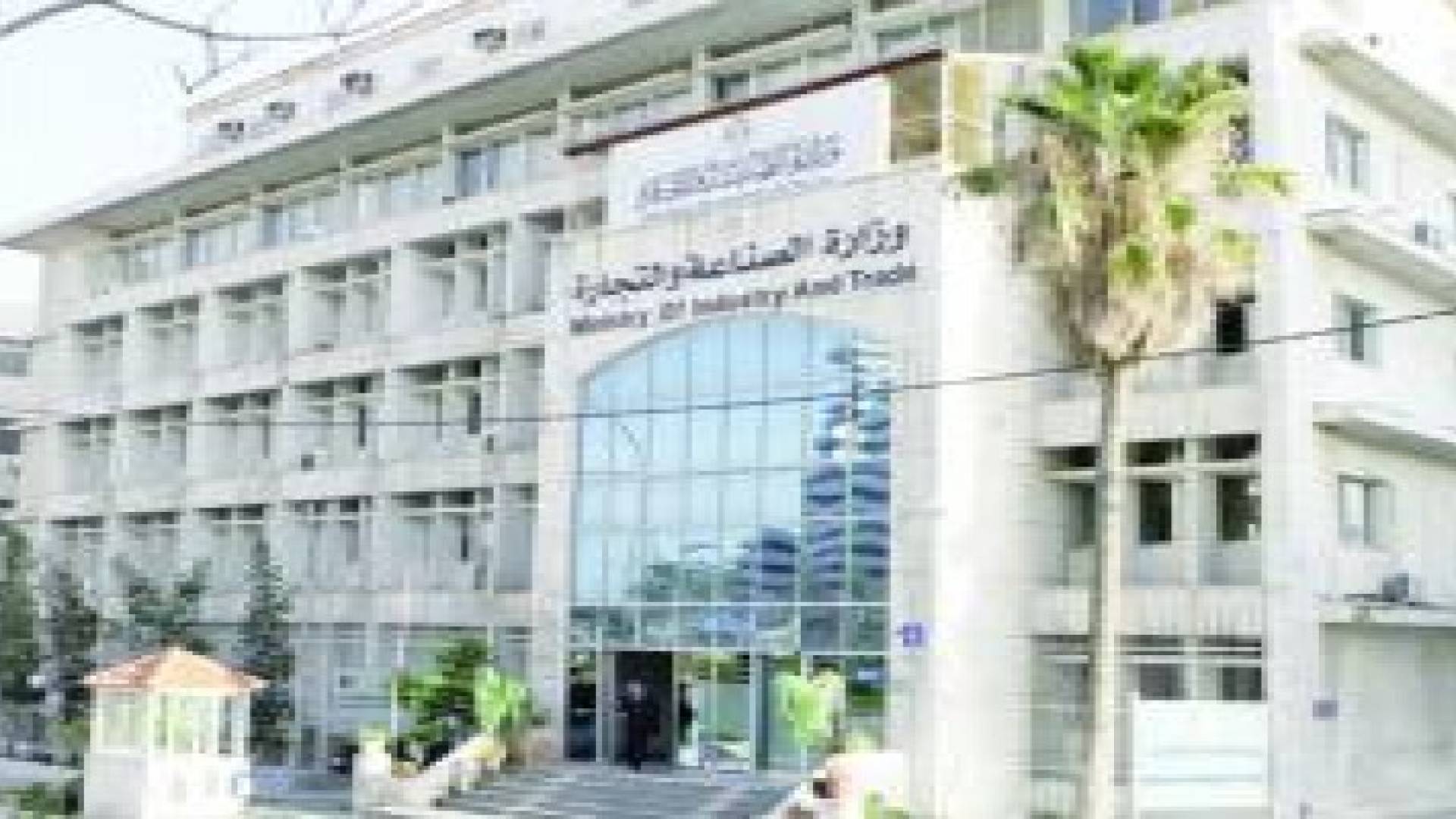 "الصناعة والتجارة" تحرر 1834 مخالفة خلال الربع الأول