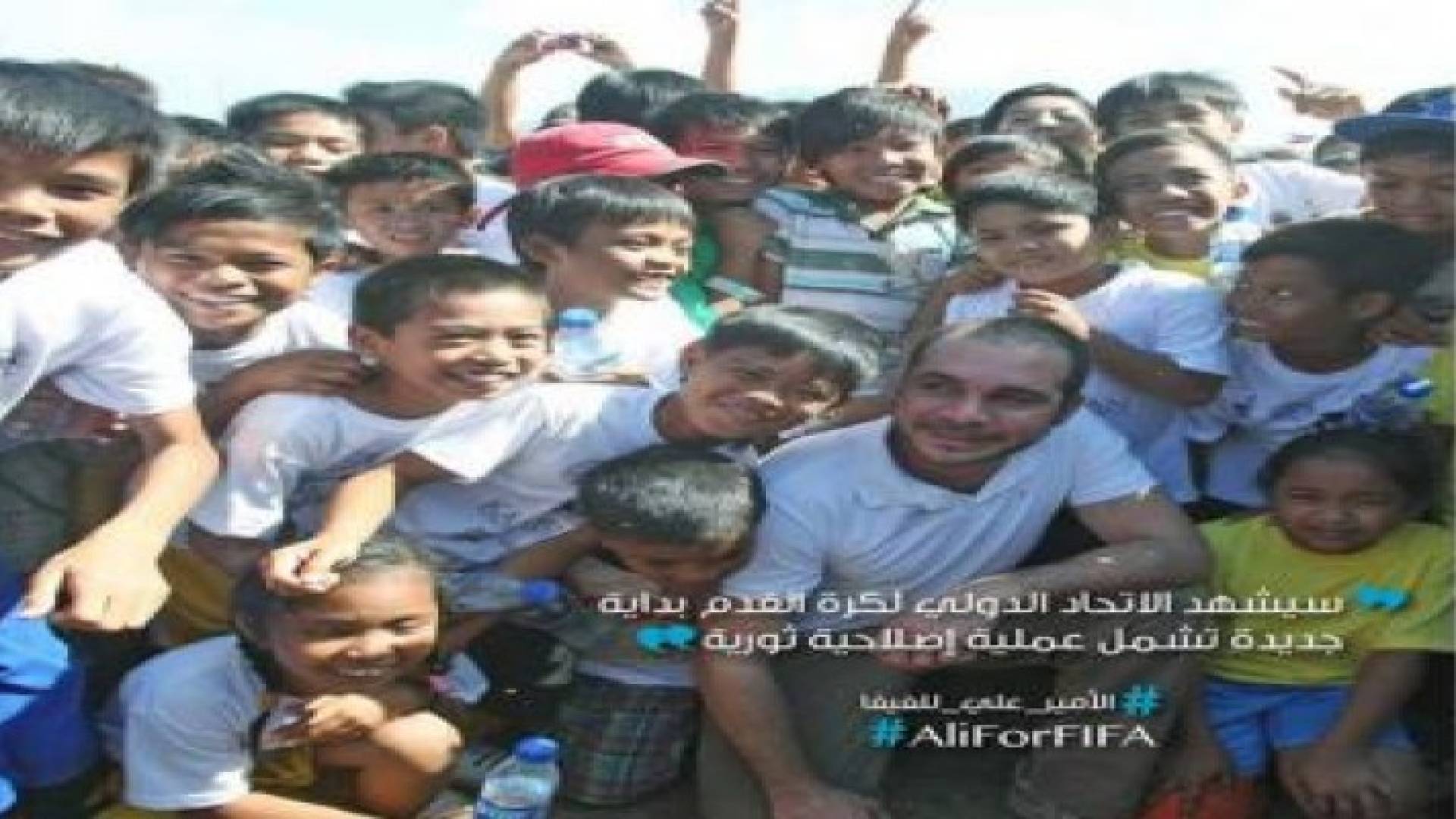 "كلنا الأمير علي" .. حملة الكترونية تدعم ترشح الأمير للفيفا