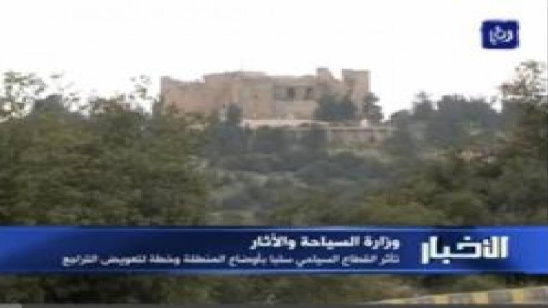 وزير السياحة لرؤيا: القطاع السياحي يشهد تراجعا في اعداد السياح من أوروبا