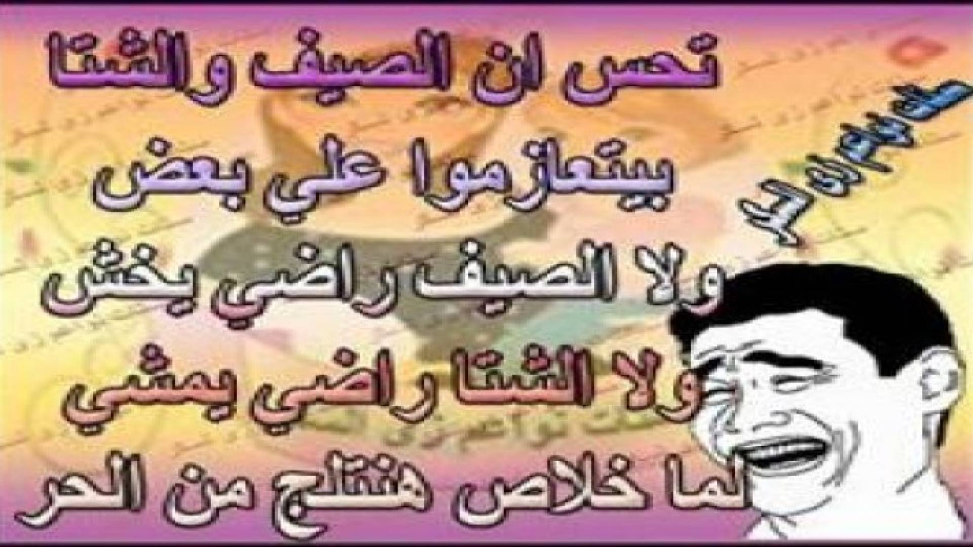 بالصور: تعليقات الأردنيين على أمطار وثلوج نيسان