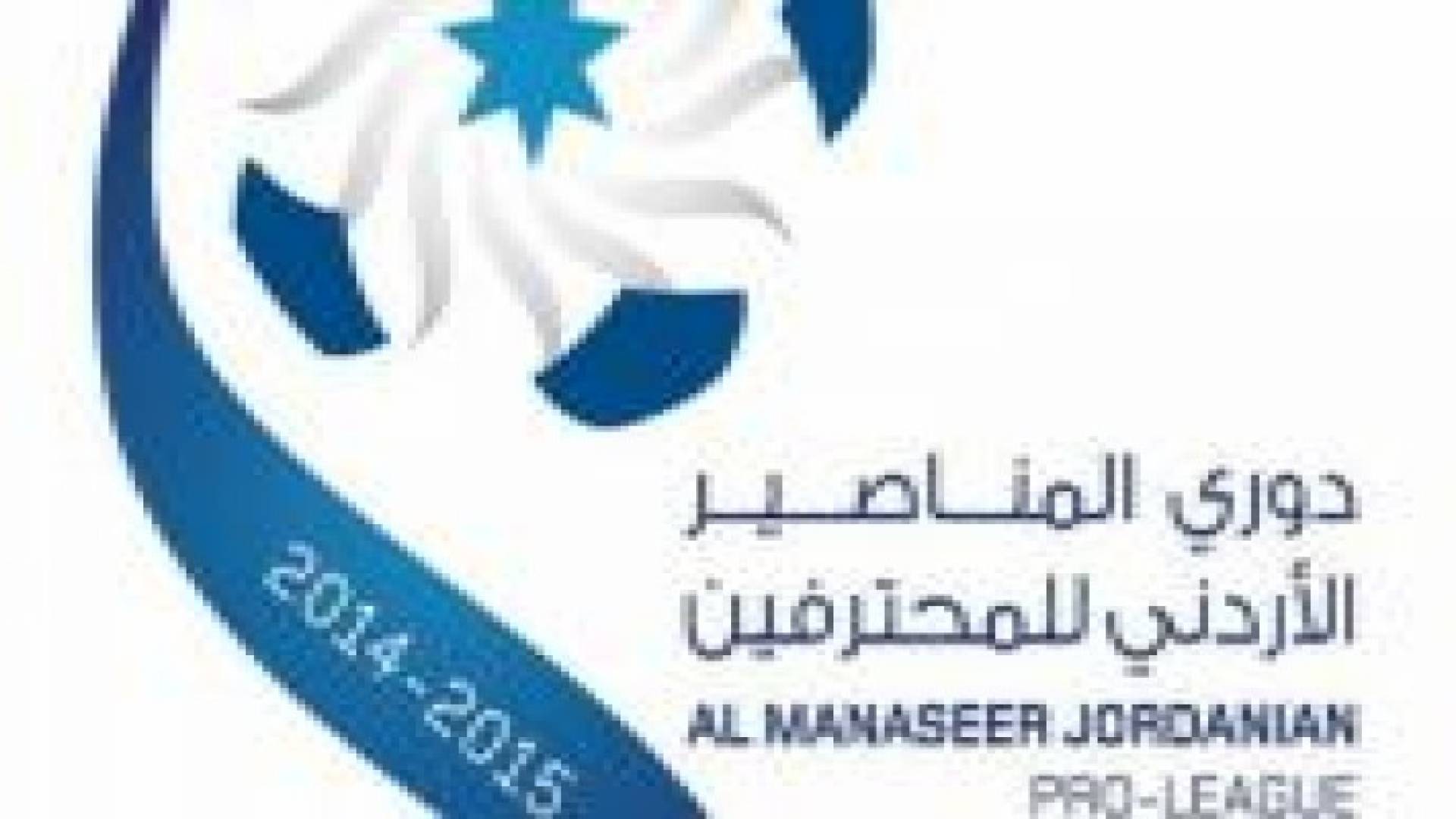 تعادل الرمثا وشباب الاردن بدوري المحترفين