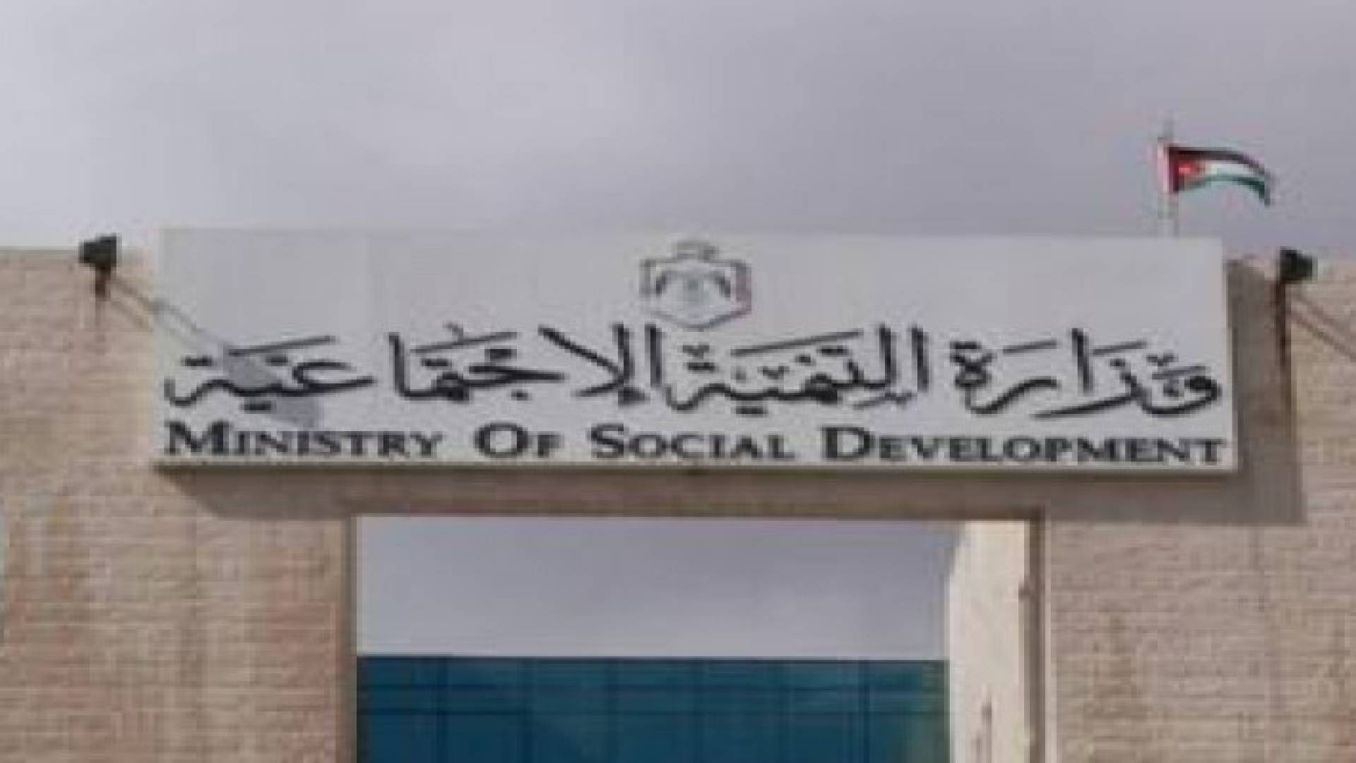 التنمية الاجتماعية.. تقيم ندوة لمكافحه العنف والتطرف والارهاب بالشونة الجنوبية
