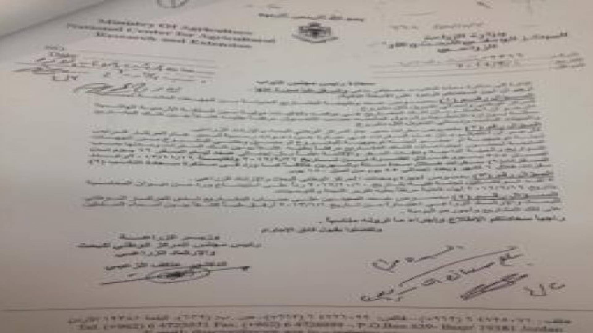 النائب ياغي يسأل عن عدد المشاريع الممولة للمركز الوطني للبحث والارشاد الزراعي