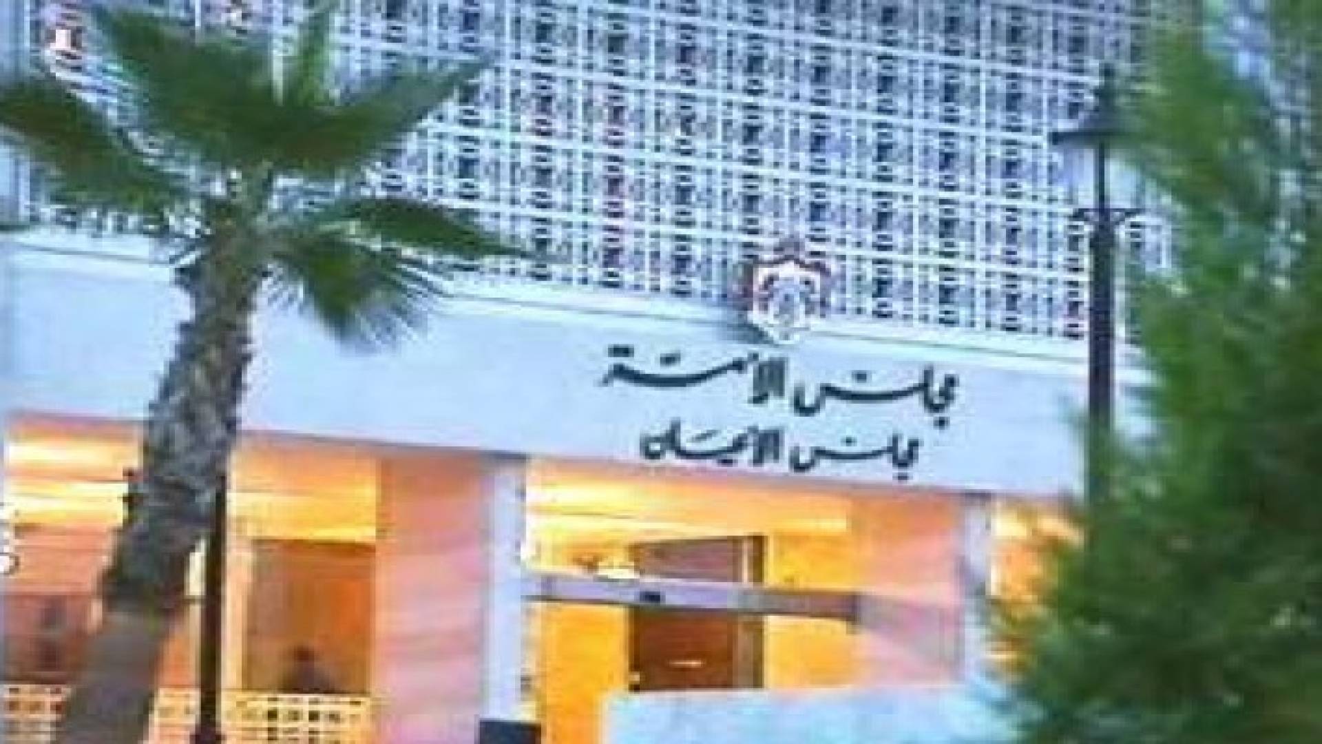 جلسة للاعيان يوم غد الخميس