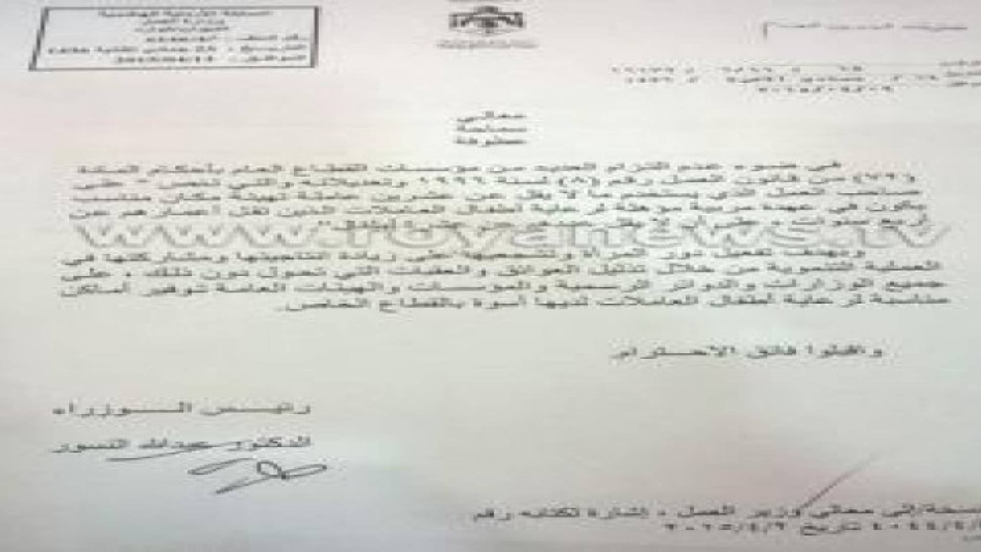 النسور يعمم لتهيئة أماكن رعاية لأطفال العاملات في القطاع العام.. وثيقة