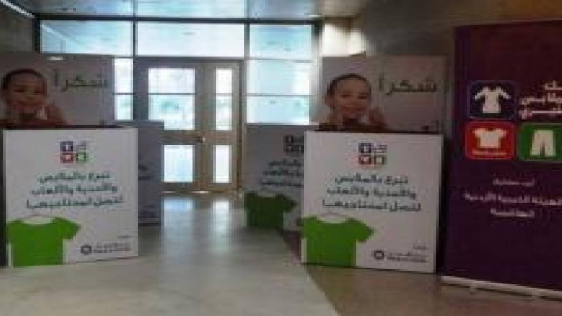 مبادرة مدرسية في الزرقاء لصالح بنك الملابس