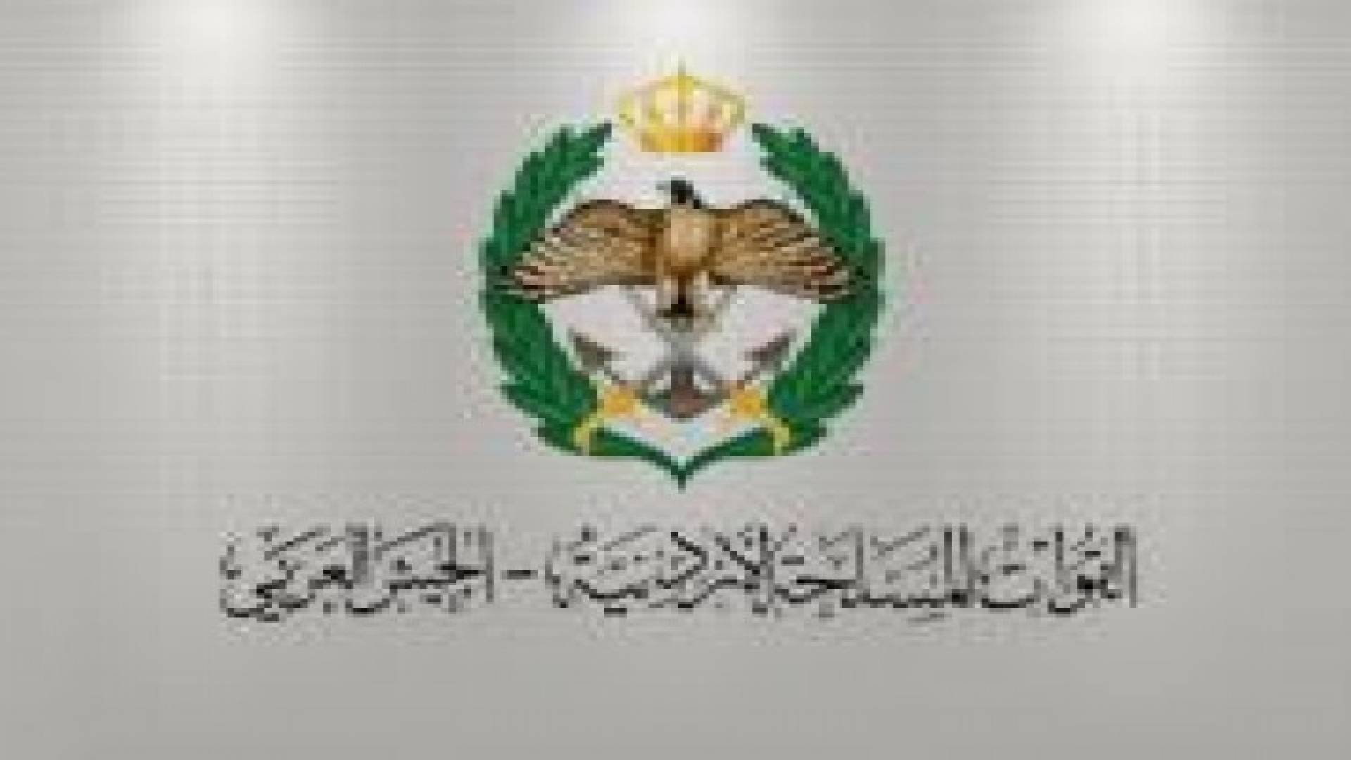 الأردن: انطلاق "الأسد المتأهب 2015 " في أيار المقبل