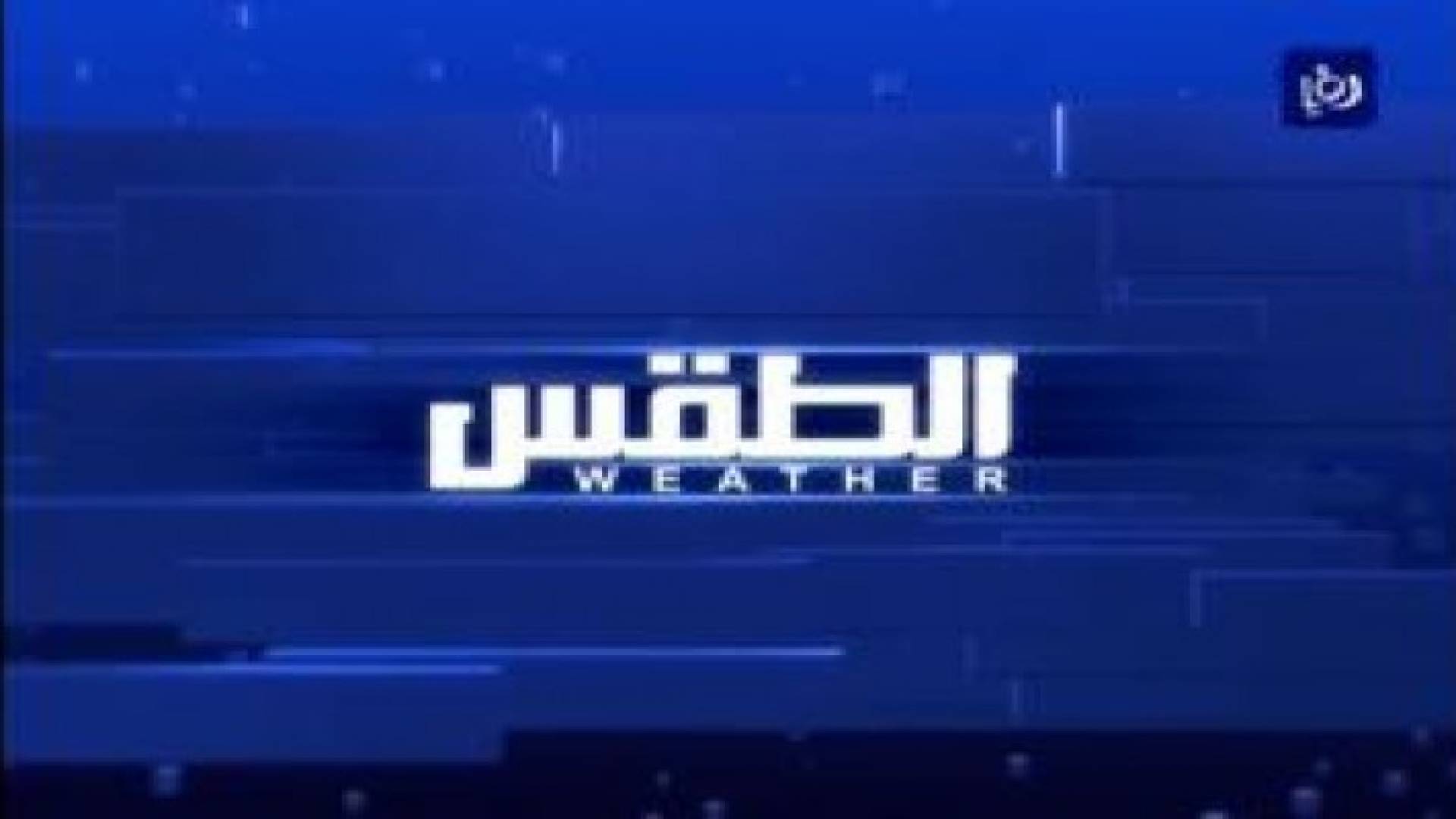 بالصور .. تدني مستوى خدمة الإدارة الحكومية لسلطة المياه في الزرقاء