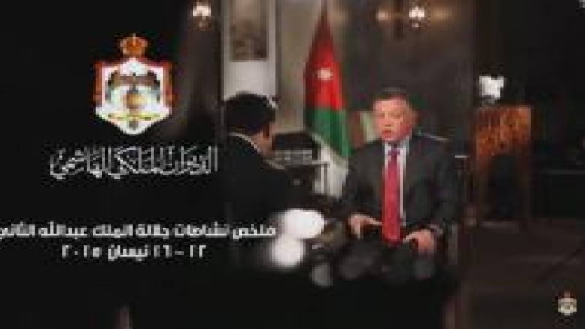 ملخص نشاطات الملك - فيديو