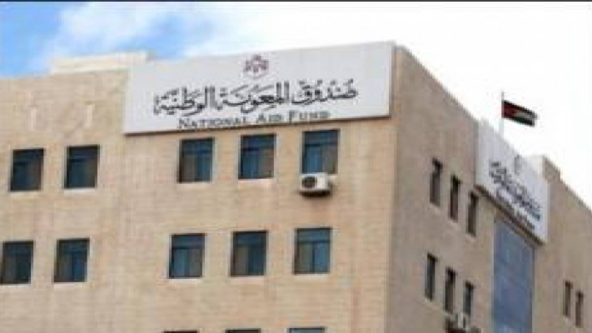 تخصيص معونات شهرية لــ 66 حالة في الاغوار الشمالية