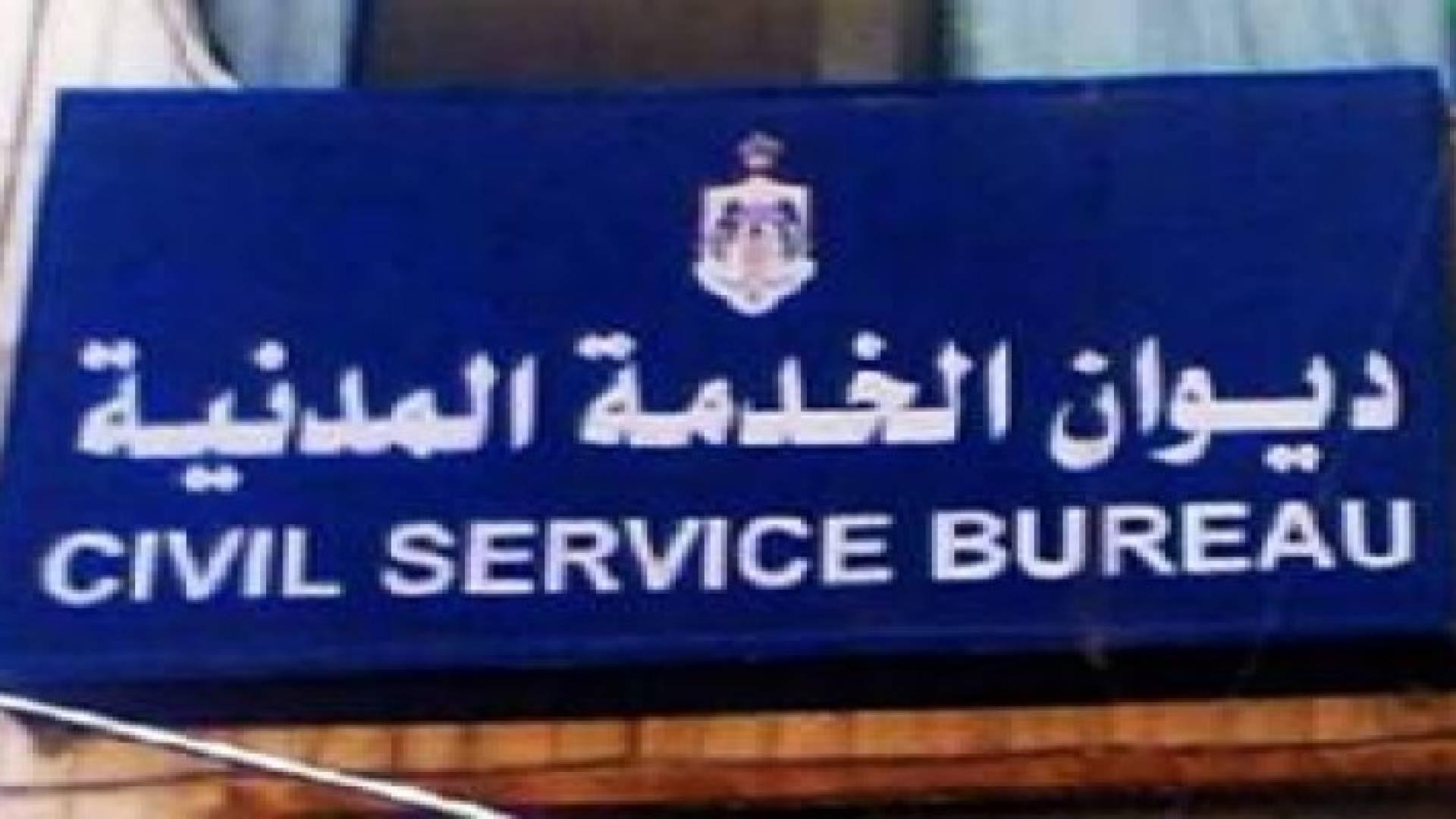 الخدمة المدنية: 44 مرشحا لوظيفة طابع