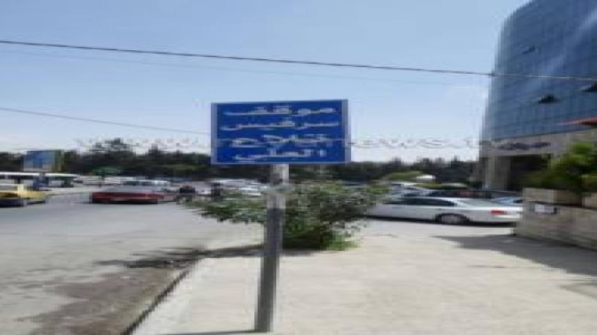 التفاصيل الكاملة لسرفيس تلاع العلي