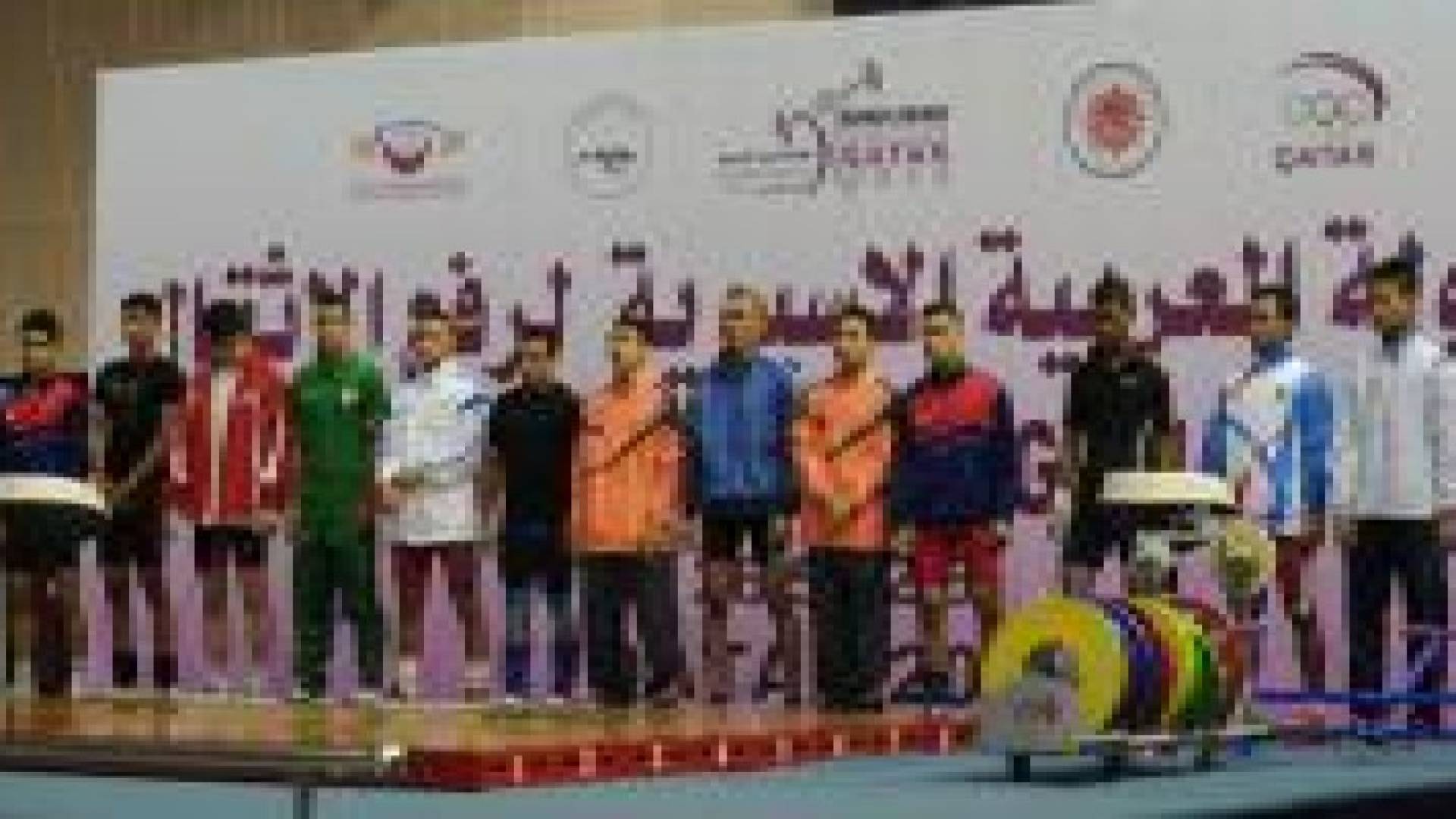 البطولة العربية الاسيوية لرفع الاثقال تعلن انطلاق منافساتها