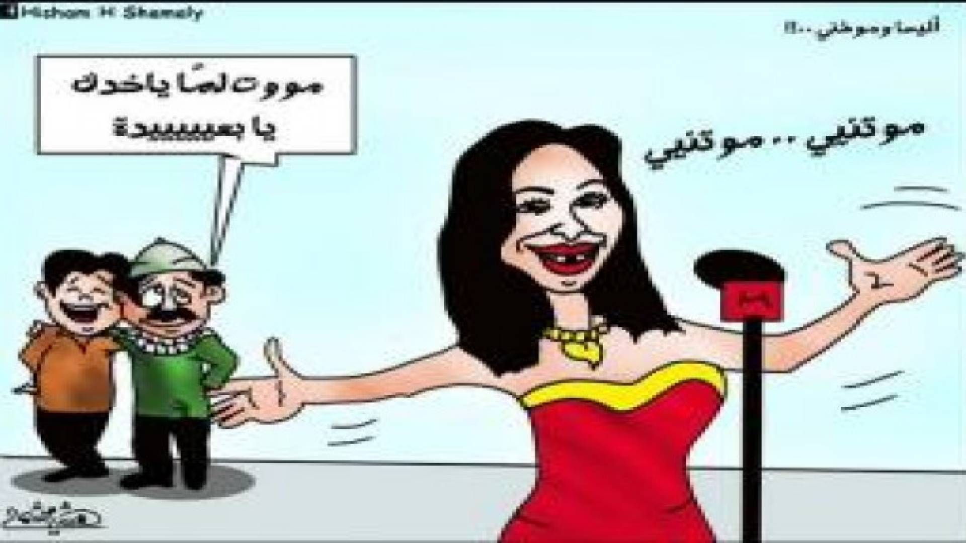 أغنية موطني بصوت الفنانة اللبنانية أليسا تثير ردود فعل واسعة