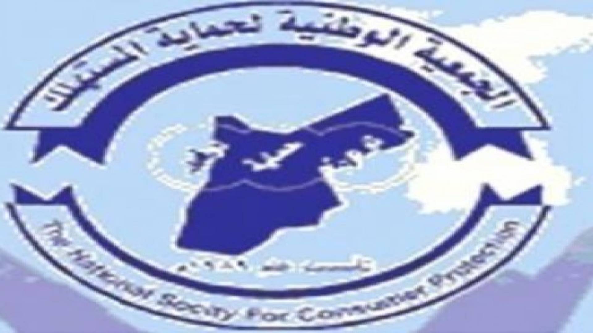 "حماية المستهلك" تطالب بالتحقق من وجود ادوية بيطرية منتهية الصلاحية