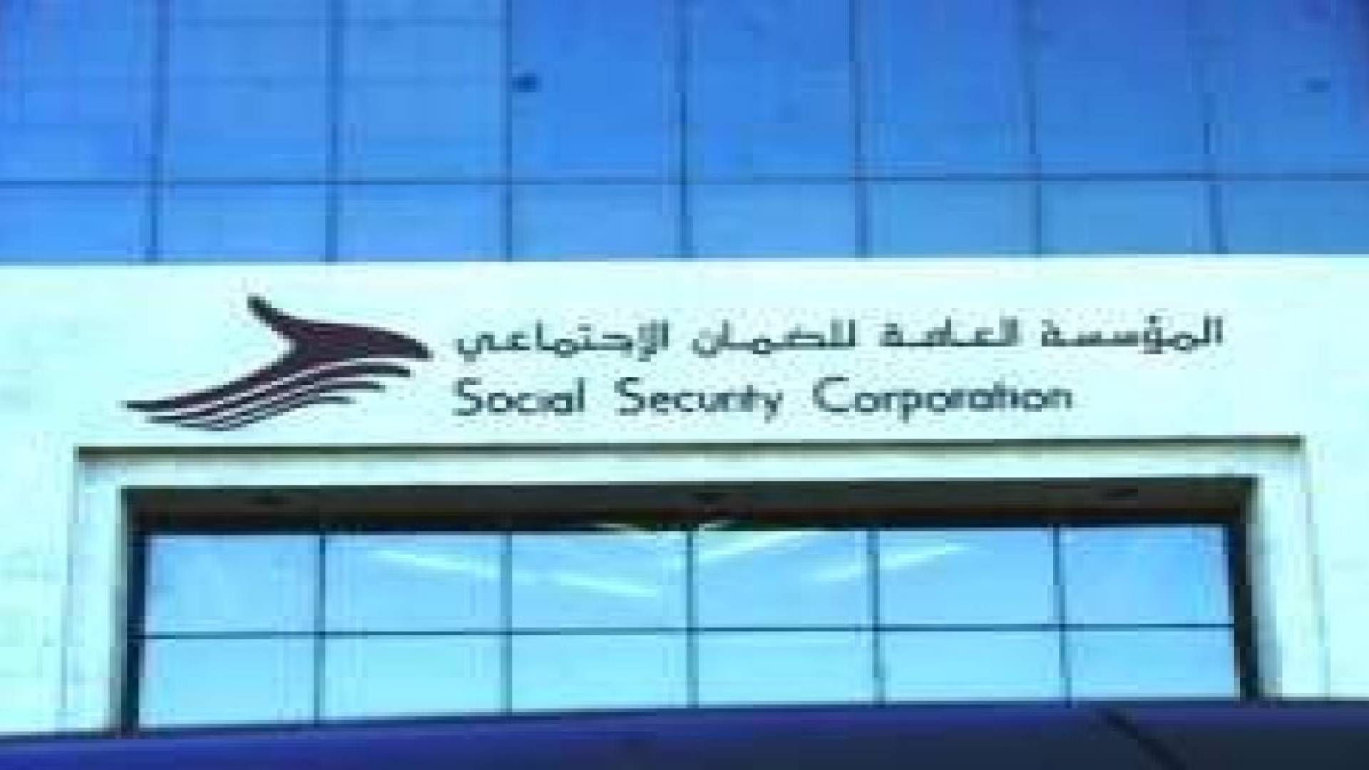 الضمان تحتفي بعيد العمال ميدانيا وتؤكد على حق العامل وصاحب العمل بالضمان
