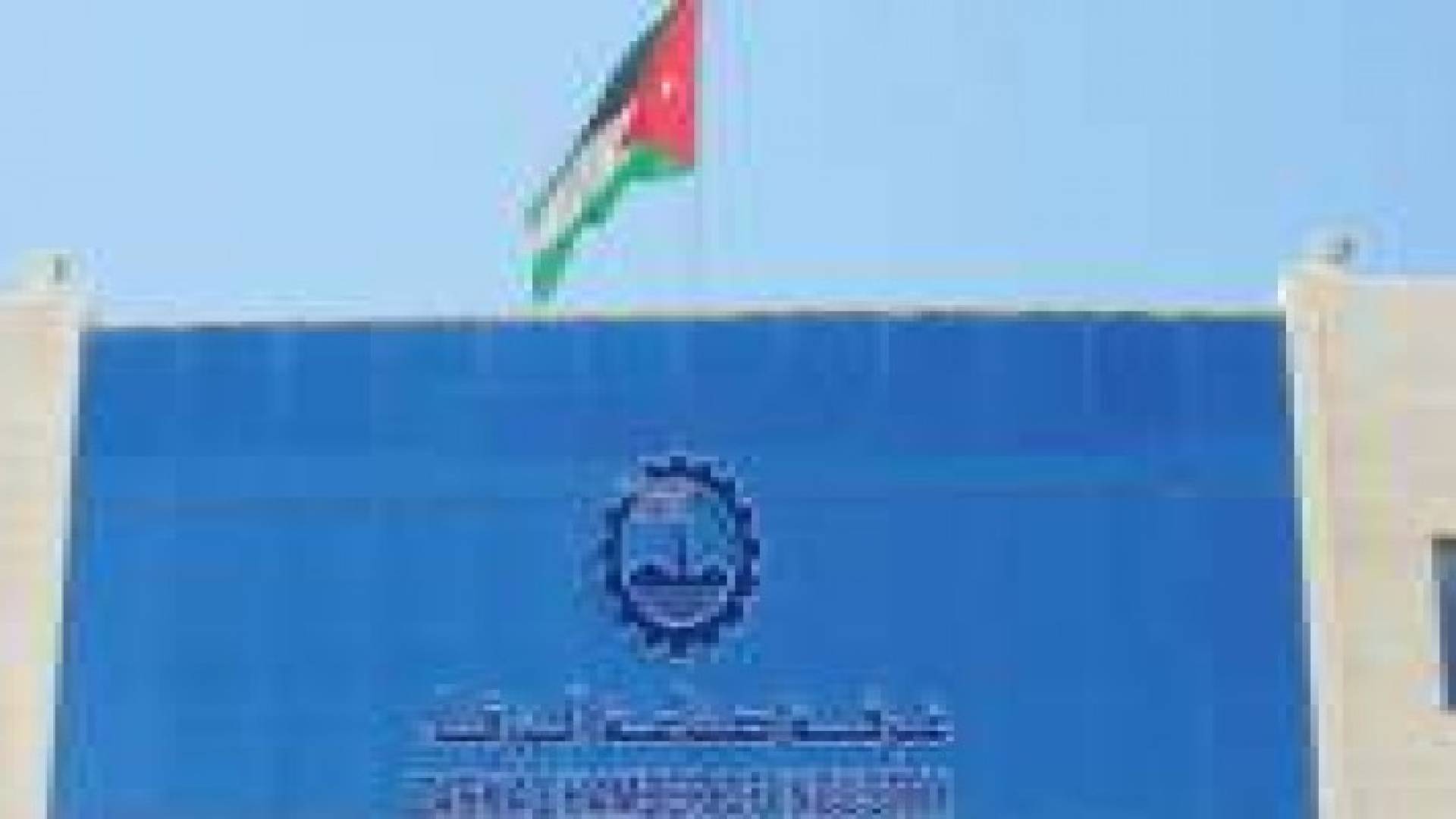 صناعة الزرقاء تبحث تحديات القطاع الثلاثاء