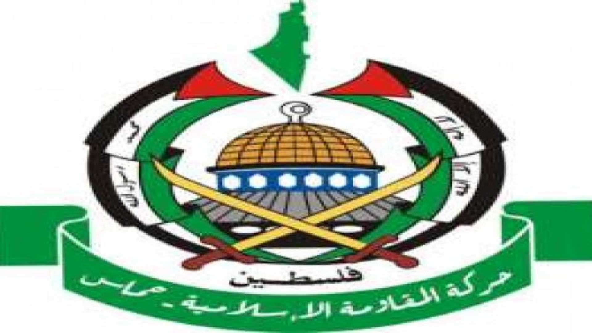 "حماس" تنتقد استئناف اجتماعات لجنة الدستور الفلسطيني: عمل فئوي غير مقبول