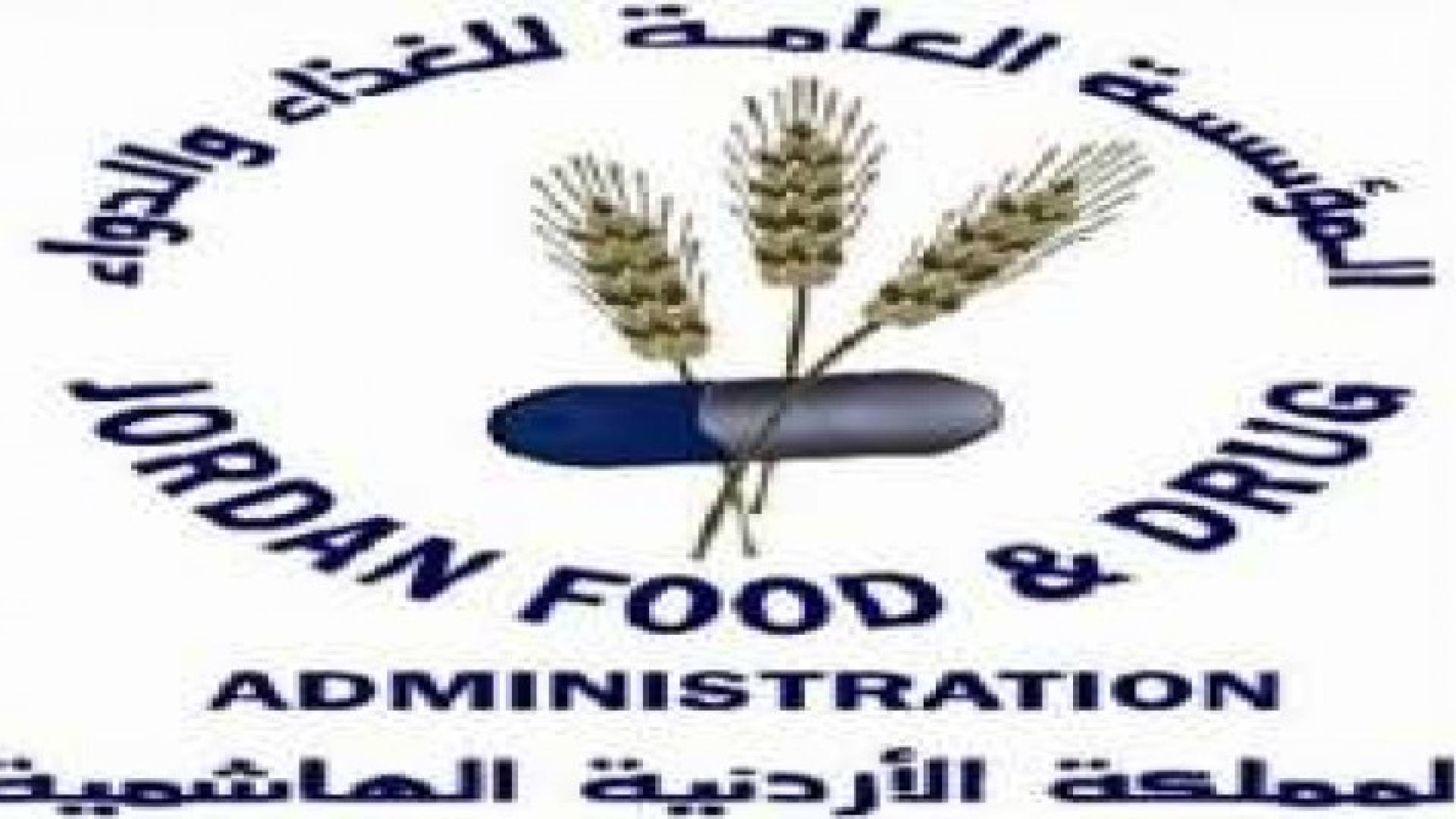 صدور تعليمات جديدة لتجديد تسجيل الدواء