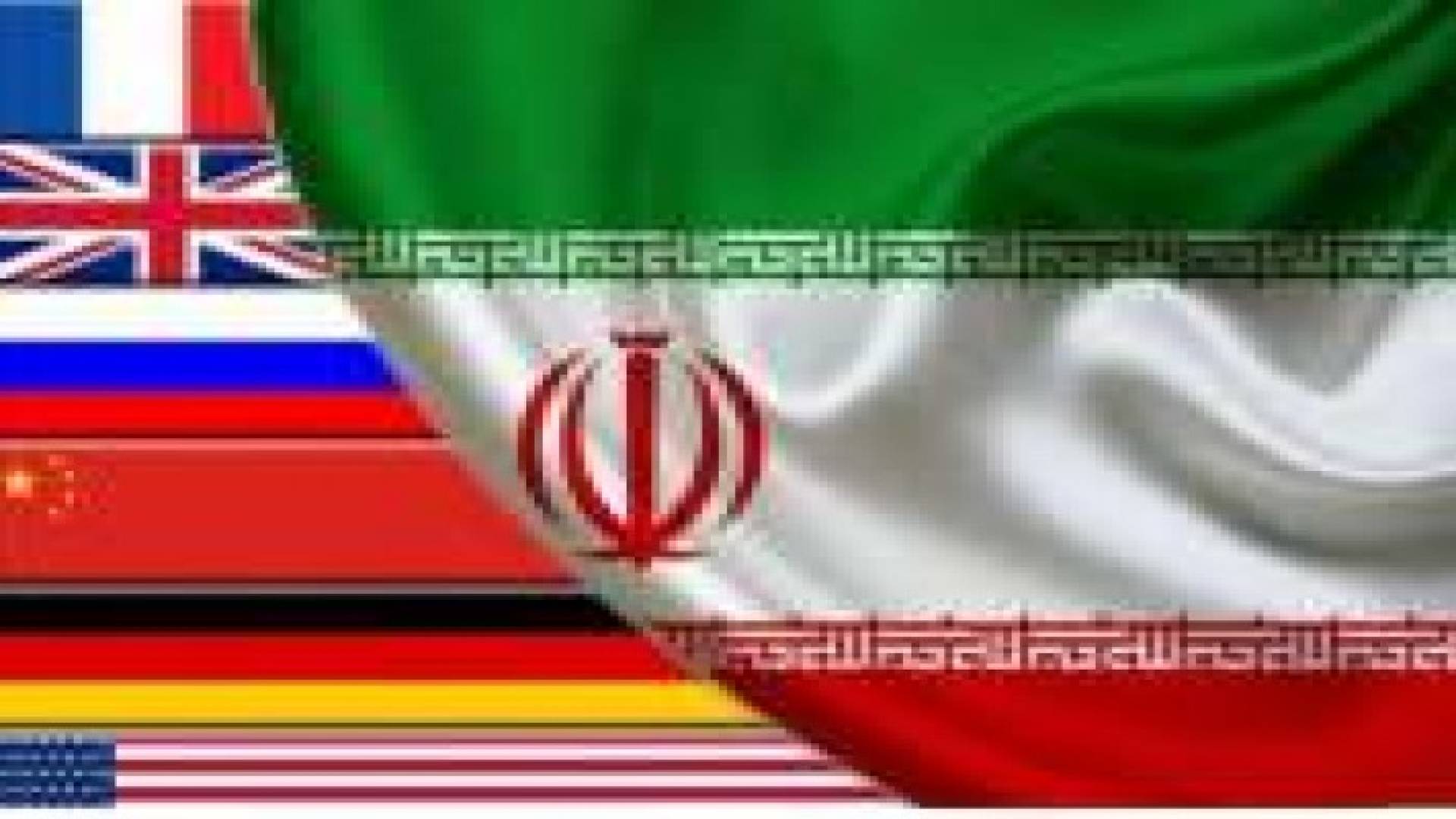 فيينا.. جولة جديدة لكتابة الصيغة النهائية للاتفاق النووي الإيراني