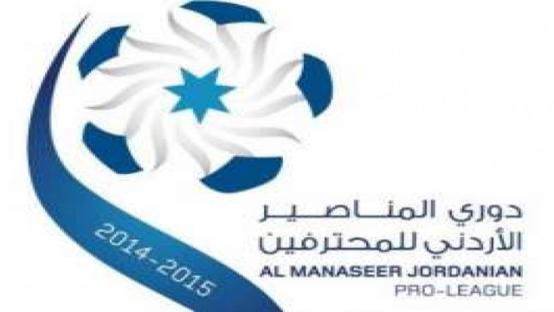 4 مباريات تحدد الفريق الهابط بدوري المحترفين غدا