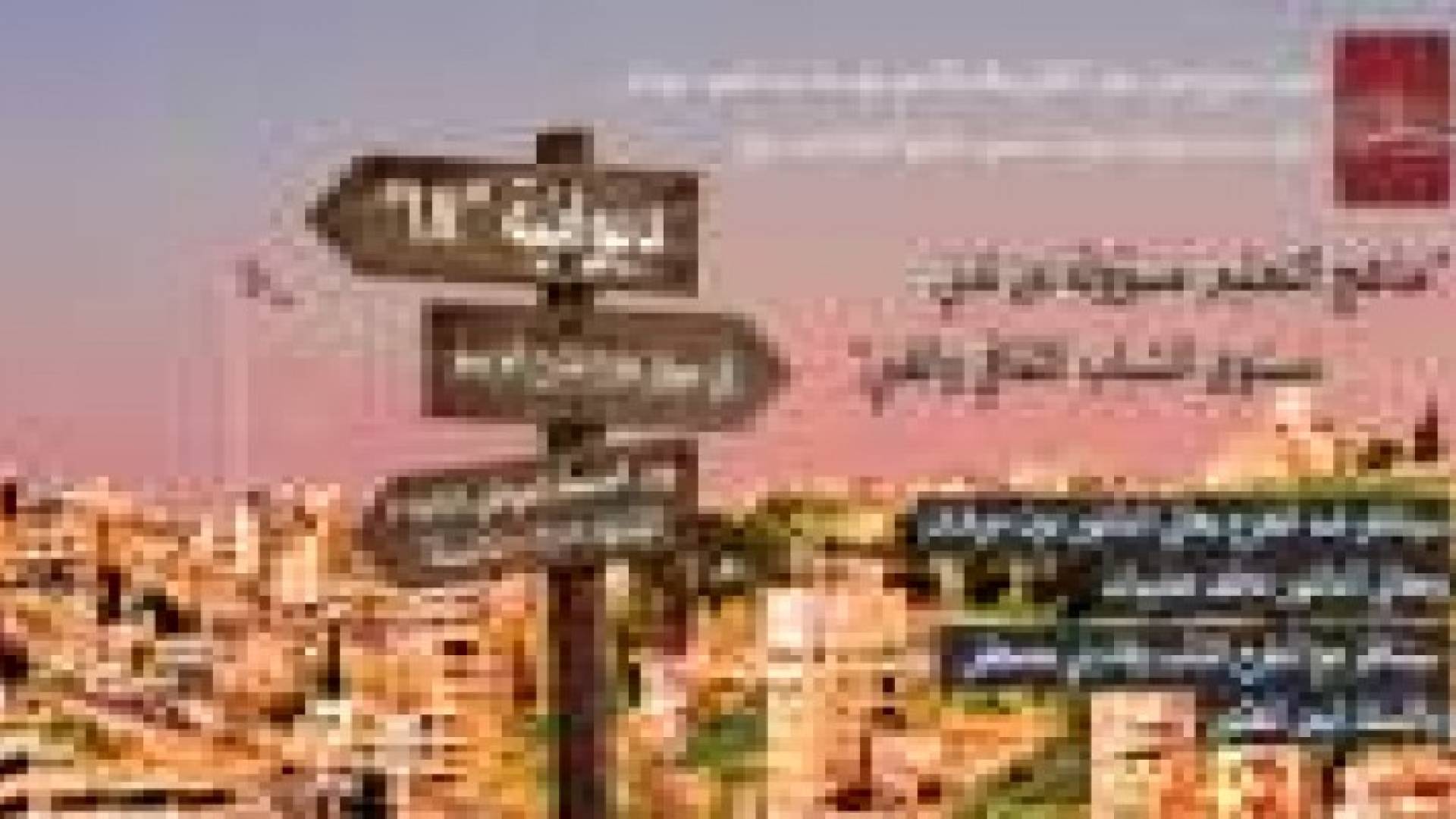 "ديوانية" تطلق مناظرة جديدة حول "مناهج التعليم مسؤولة عن تدني مستوى الشباب الثقافي والفني"