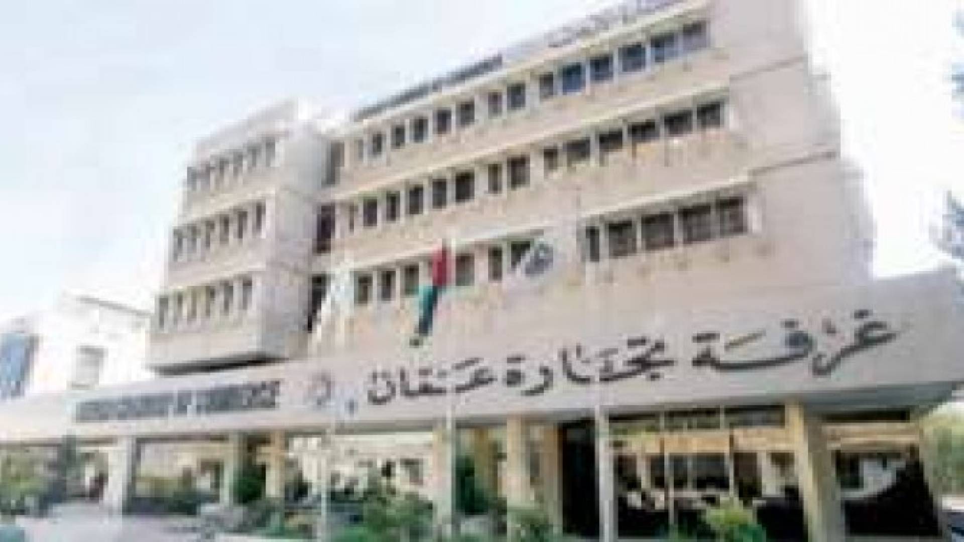 تجارة عمان تصدر 12772 شهادة منشأ بالثلث الاول