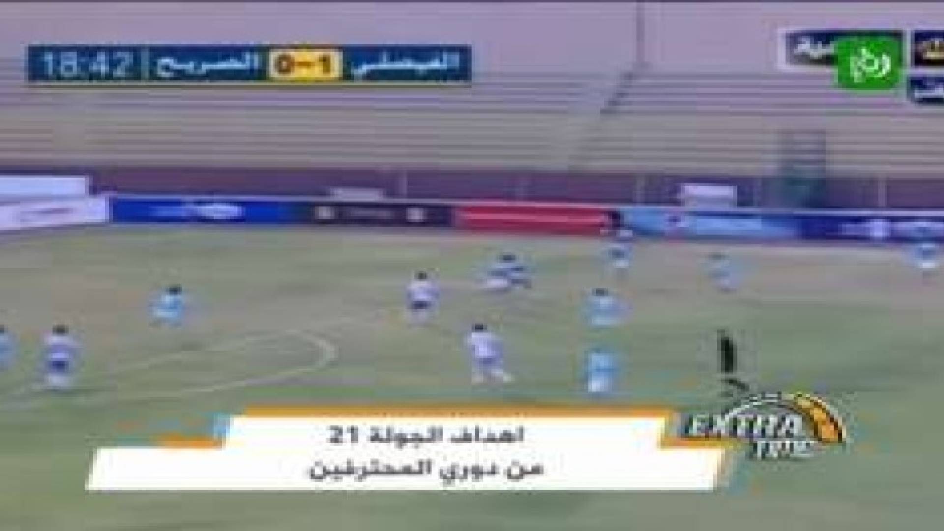بالفيديو .. اهداف الجولة 21 من دوري المحترفين