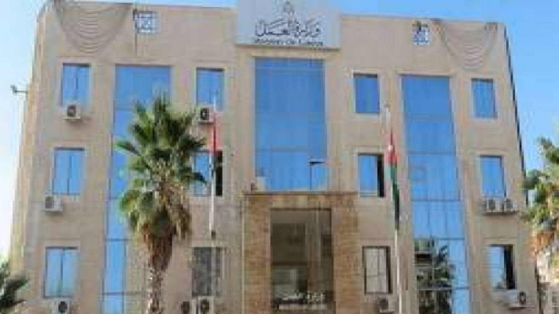 وزارة العمل تعقد اتفاقية لتحقيق مكتسبات لالاف العمال في المطاعم