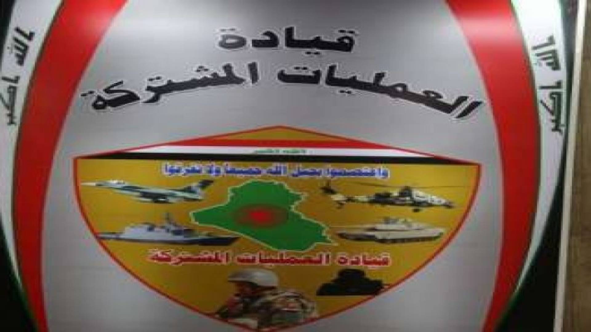 تعيين عسكري من صلاح الدين العراقية لقيادة العمليات المشتركة في المحافظة