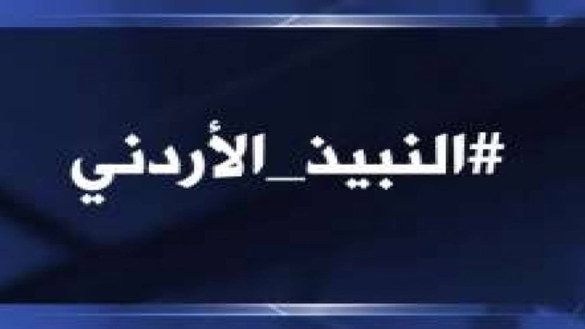 لماذا اشتعلت مواقع التواصل الاجتماعي بالحديث عن النبيذ الأردني؟