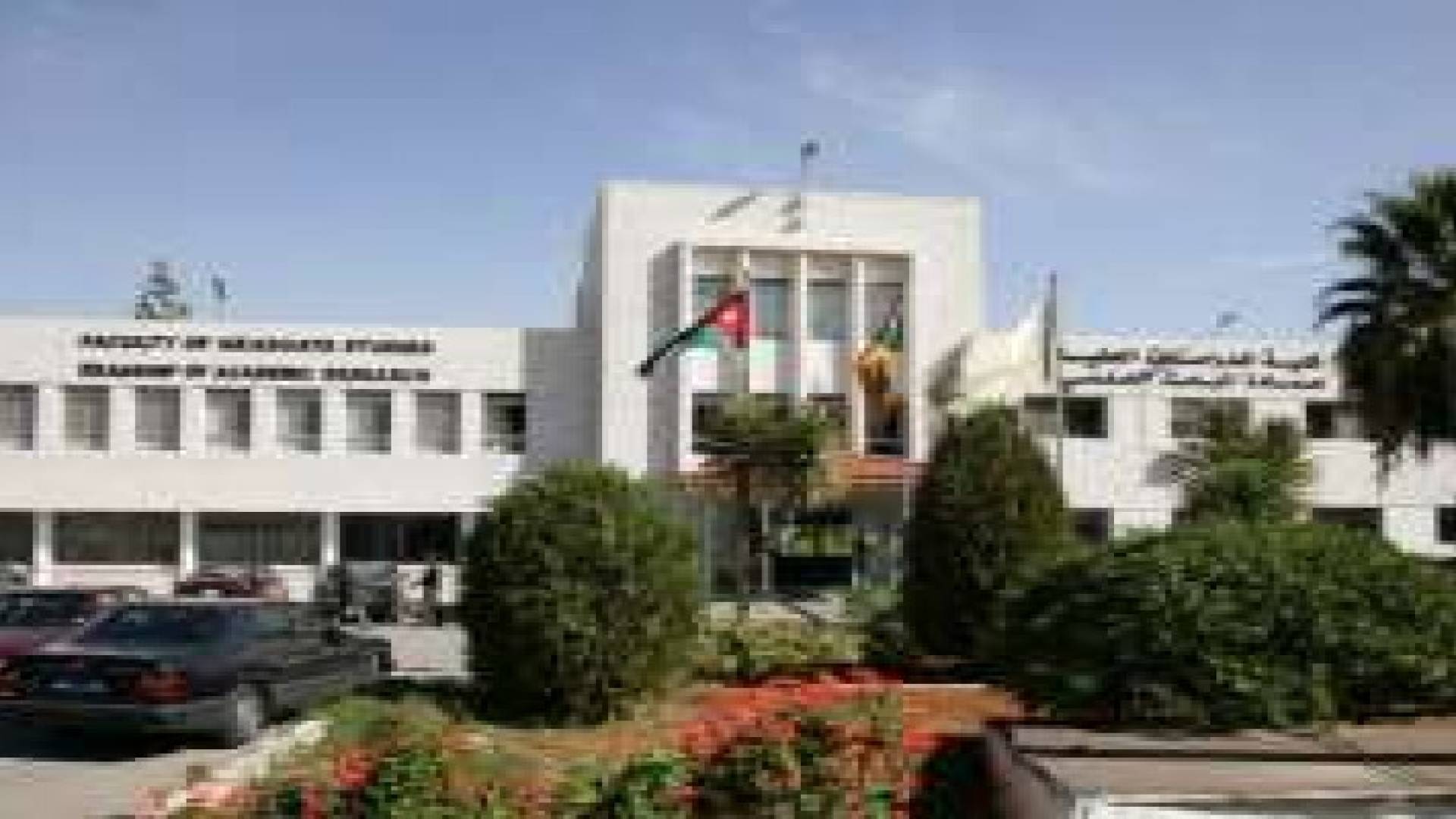 61 % من الاردنيين يعتقدون بوجود فساد في مؤسسات الدولة