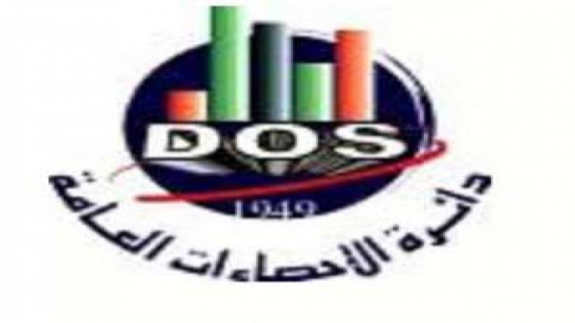 الإحصاءات العامة: 16% نسبة الانخفاض في أسعار المنتجين الزراعيين خلال شهر آذار 2015 مقارنة بشهر آذار