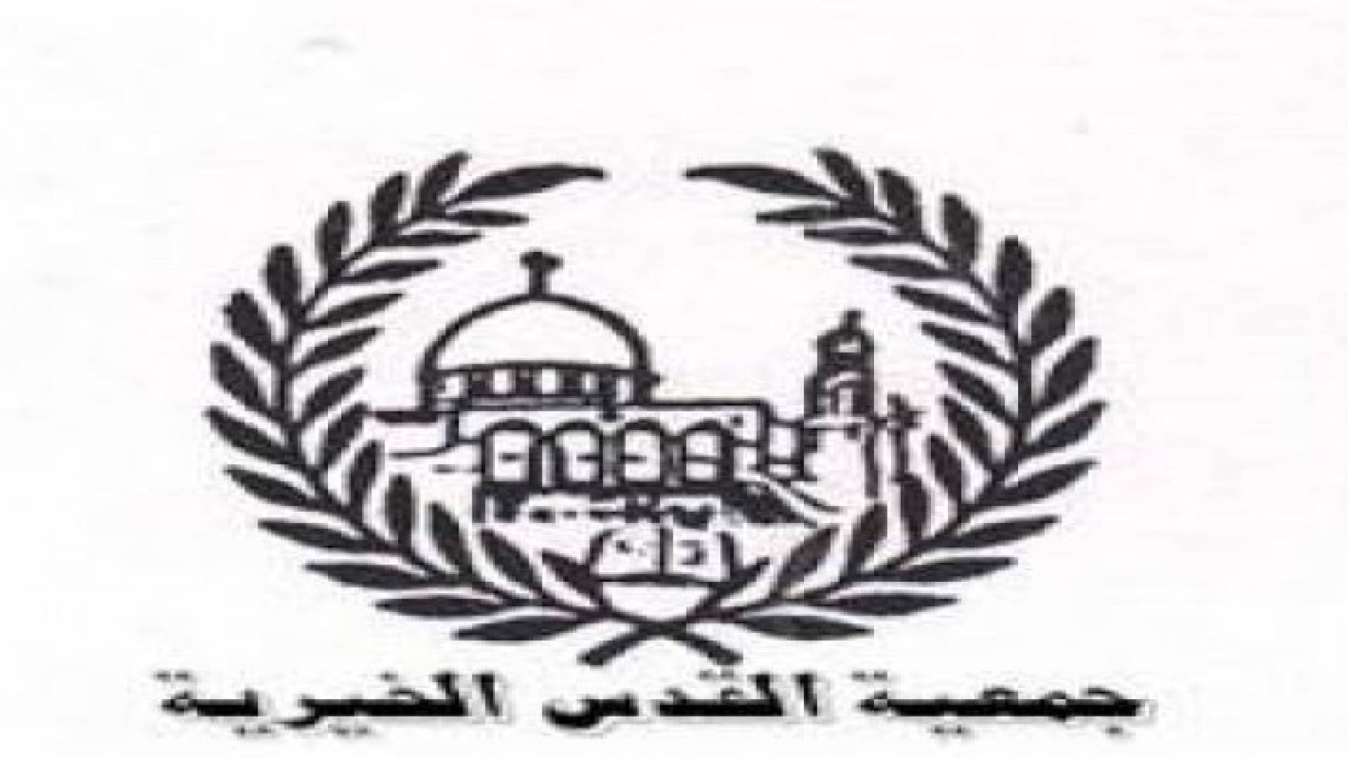 الوراقي: خطة جمعية القدس الخيرية هي مواصلة النهج الهاشمي بدعم صمود الشعب الفلسطيني