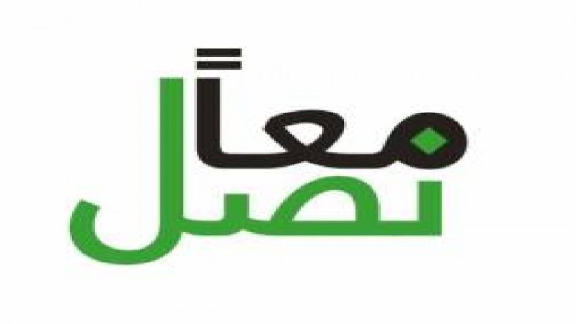 اطلاق حملة "معا نصل" للمطالبة بتوفير نظام آمن ومنظم للنقل العام