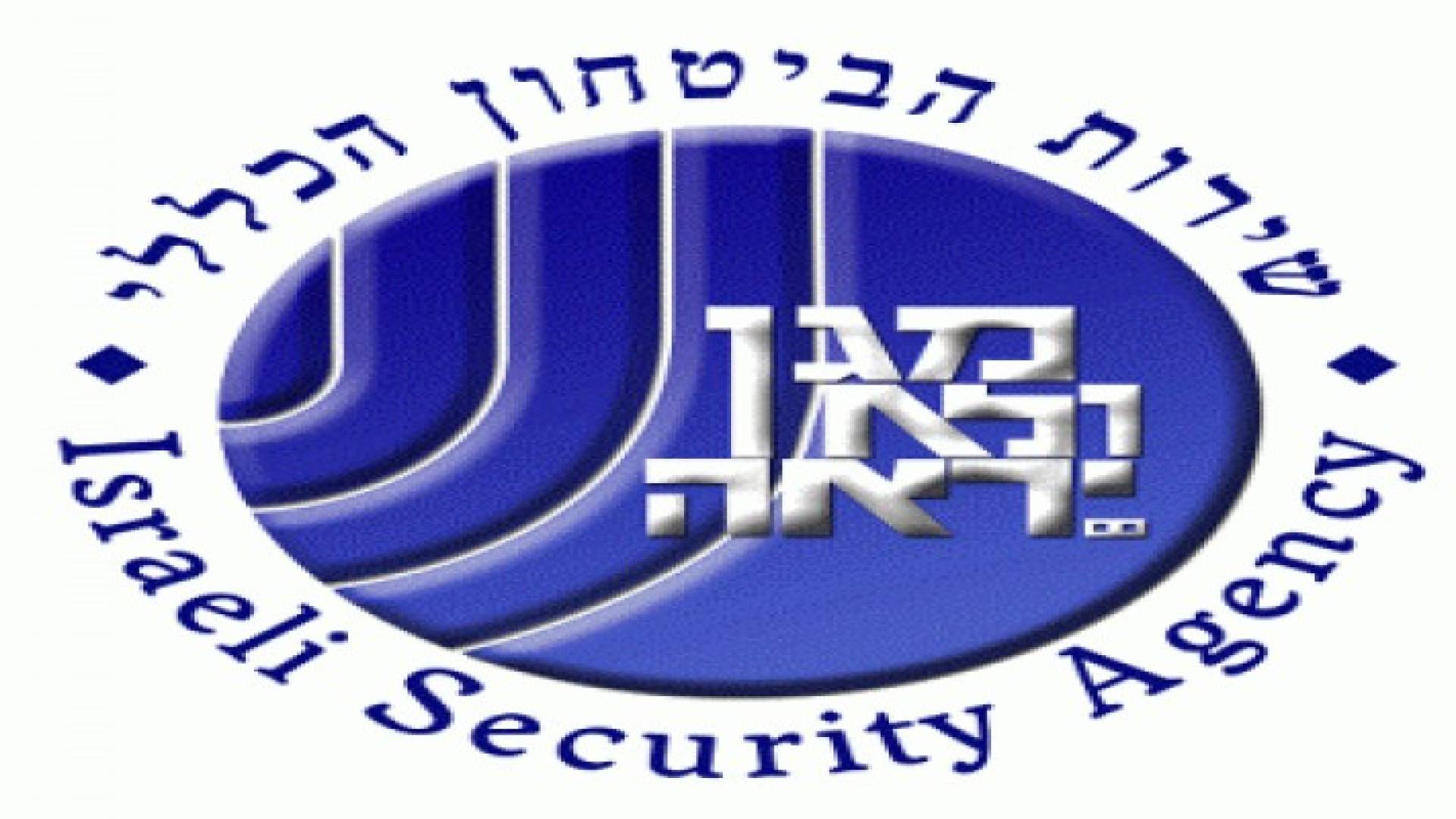 الشاباك يدعي اعتقال مجموعة فلسطينية خططت لـ"عملية طعن" بالقدس