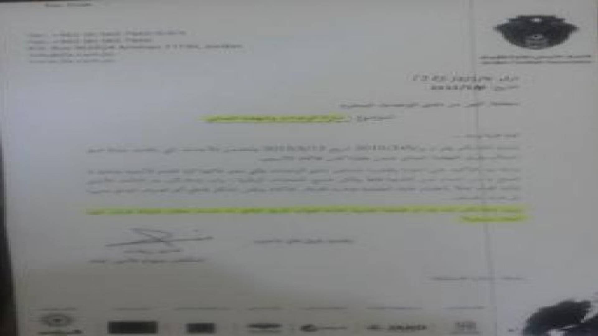 رد الاتحاد الاردني على شكوى إدارة الوحدات ..تفاصيل