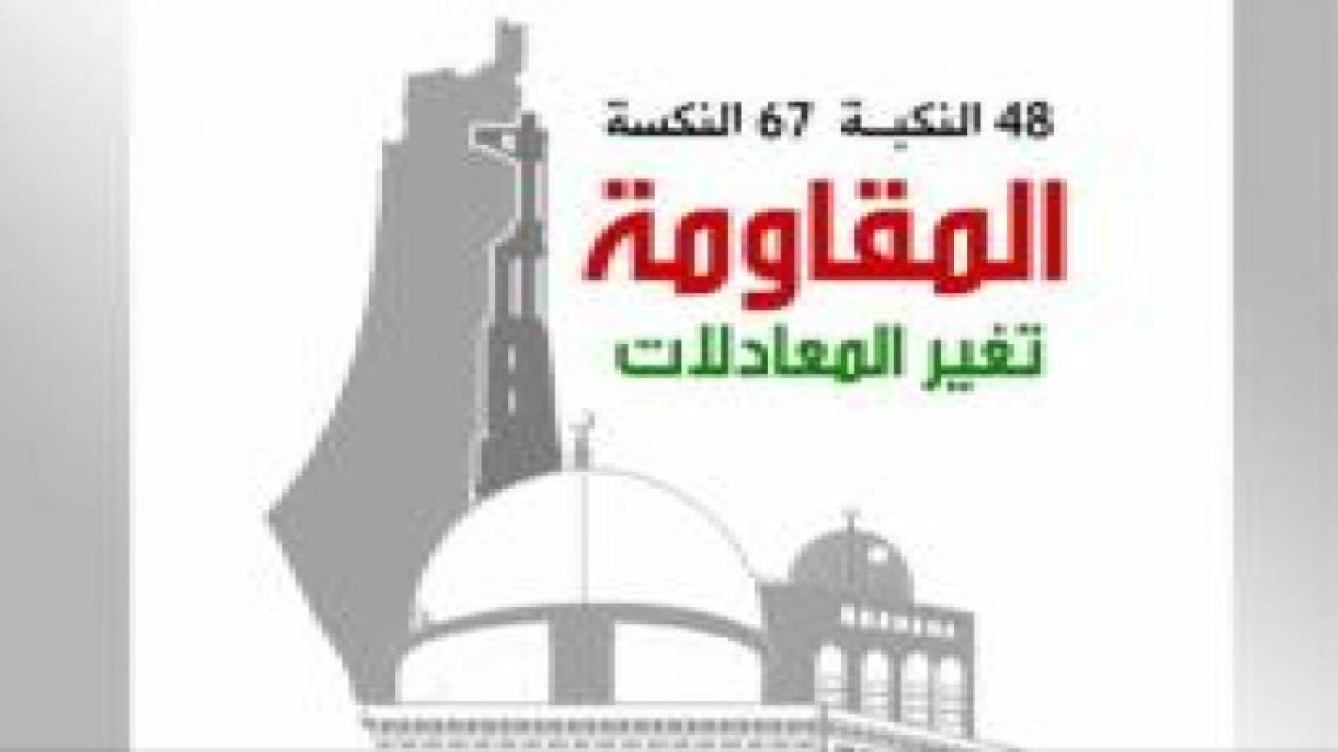 ناشطون اعلاميون يطلقون حملة بذكرى النكبة والنكسة الفلسطينية