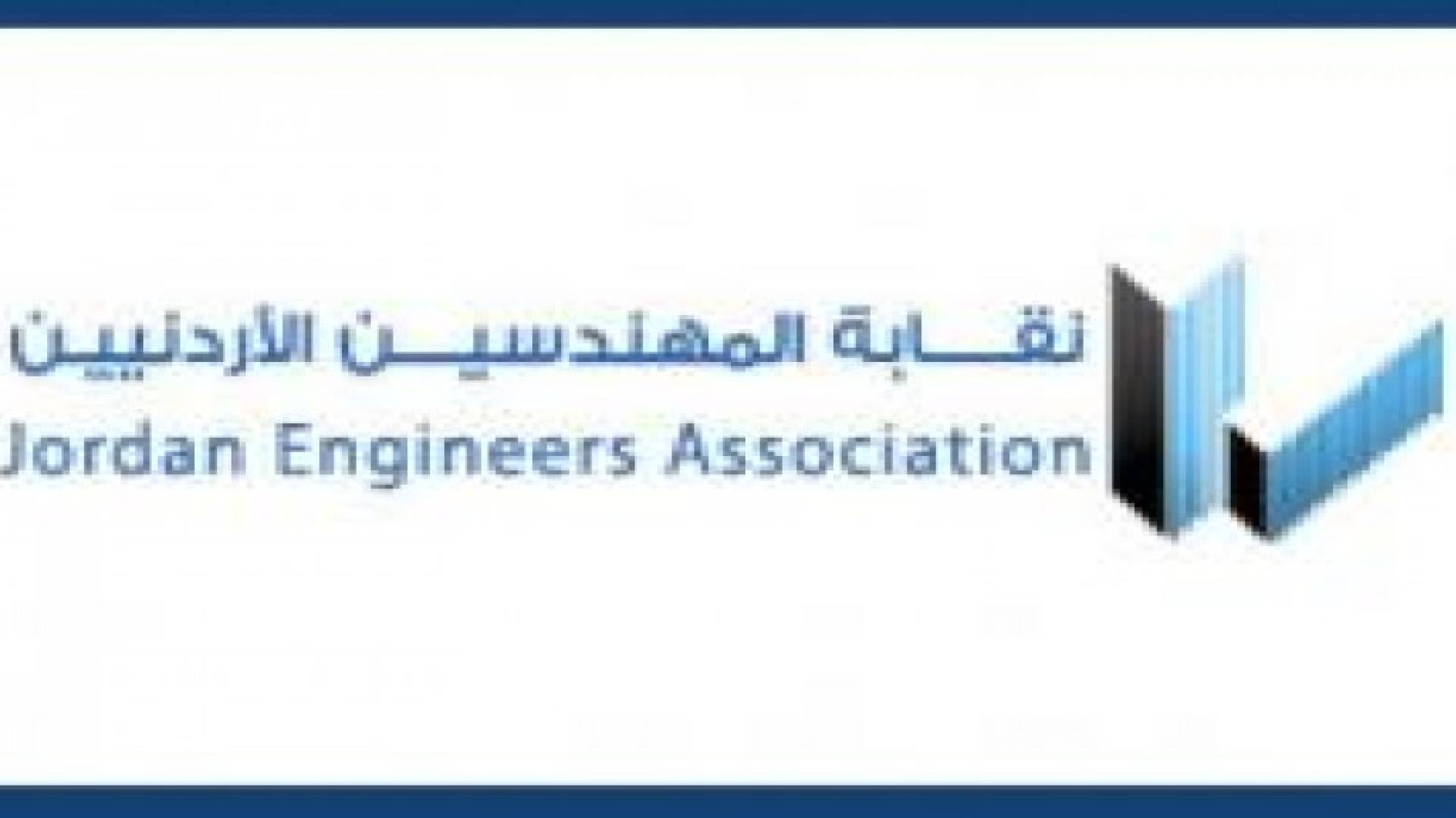 نقابة المهندسين تصدر بيانا لذكرى مرور 67 عام على النكبه