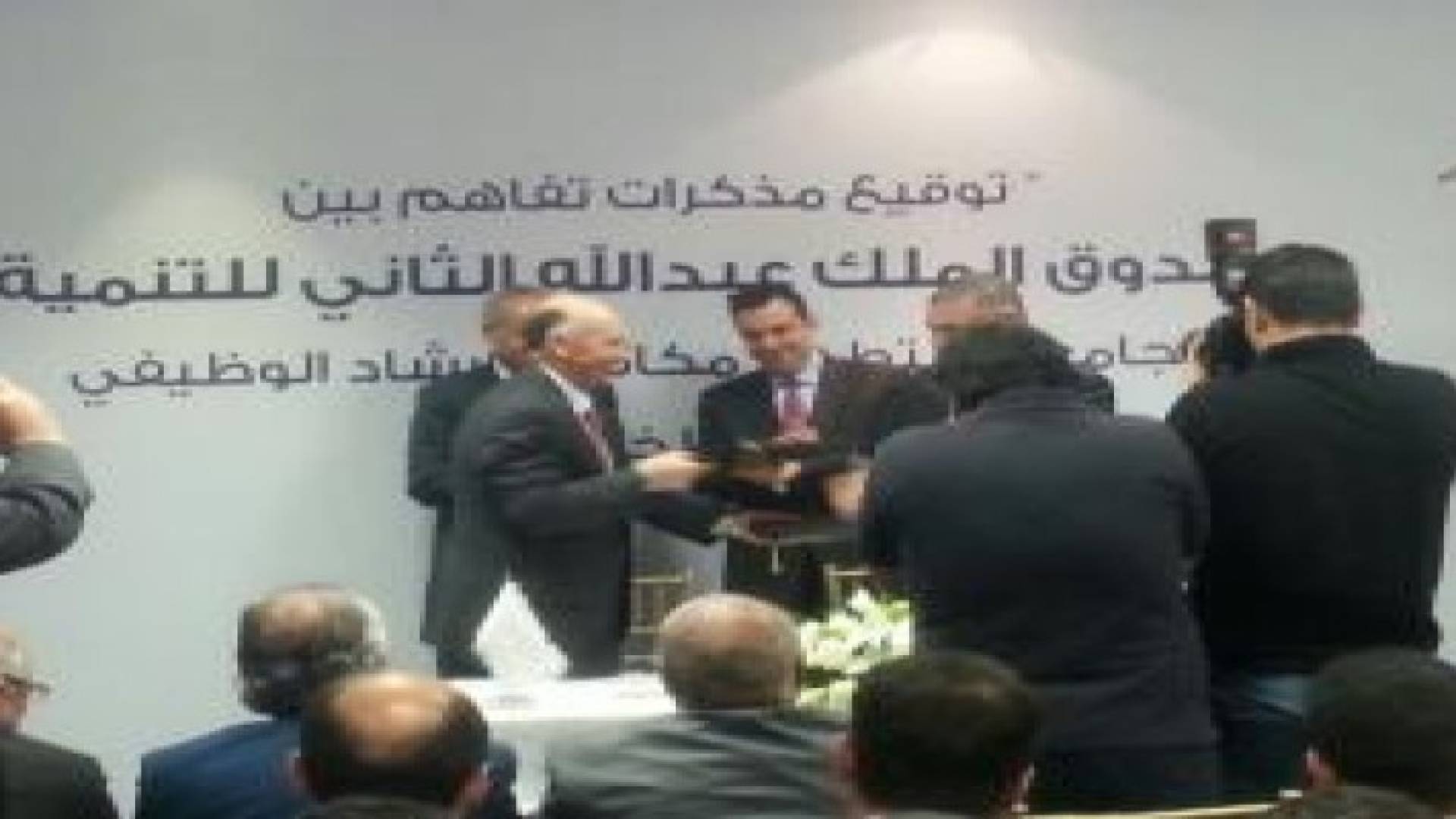 توقيع مذكرات تفاهم بين صندوق الملك عبدالله الثاني للتنمية وثماني جامعات
