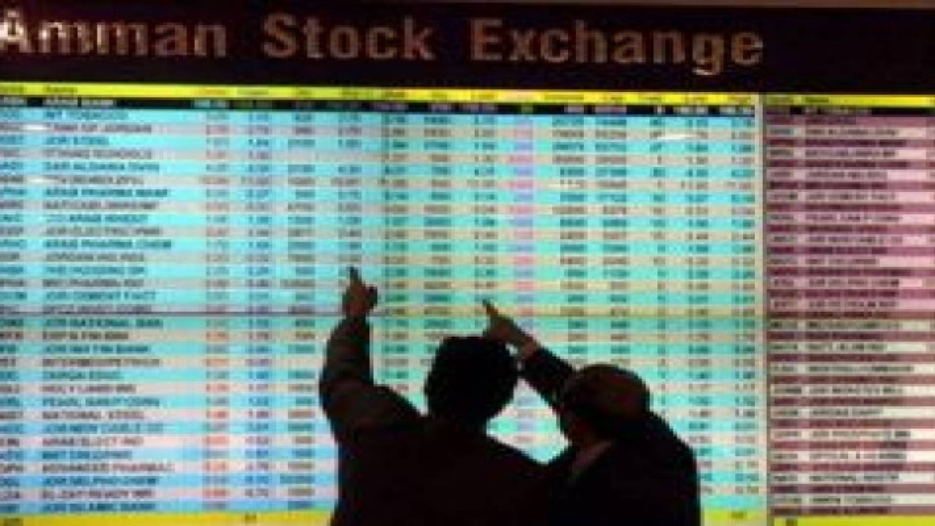 تراجع اداء بورصة عمان بنسبة 0.4 %