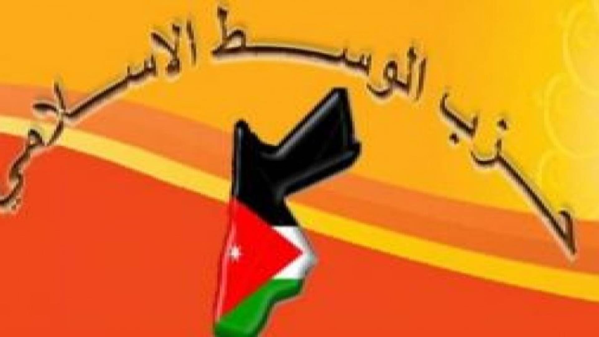 بيان للوسط الاسلامي بمناسية عيد استقلال المملكة