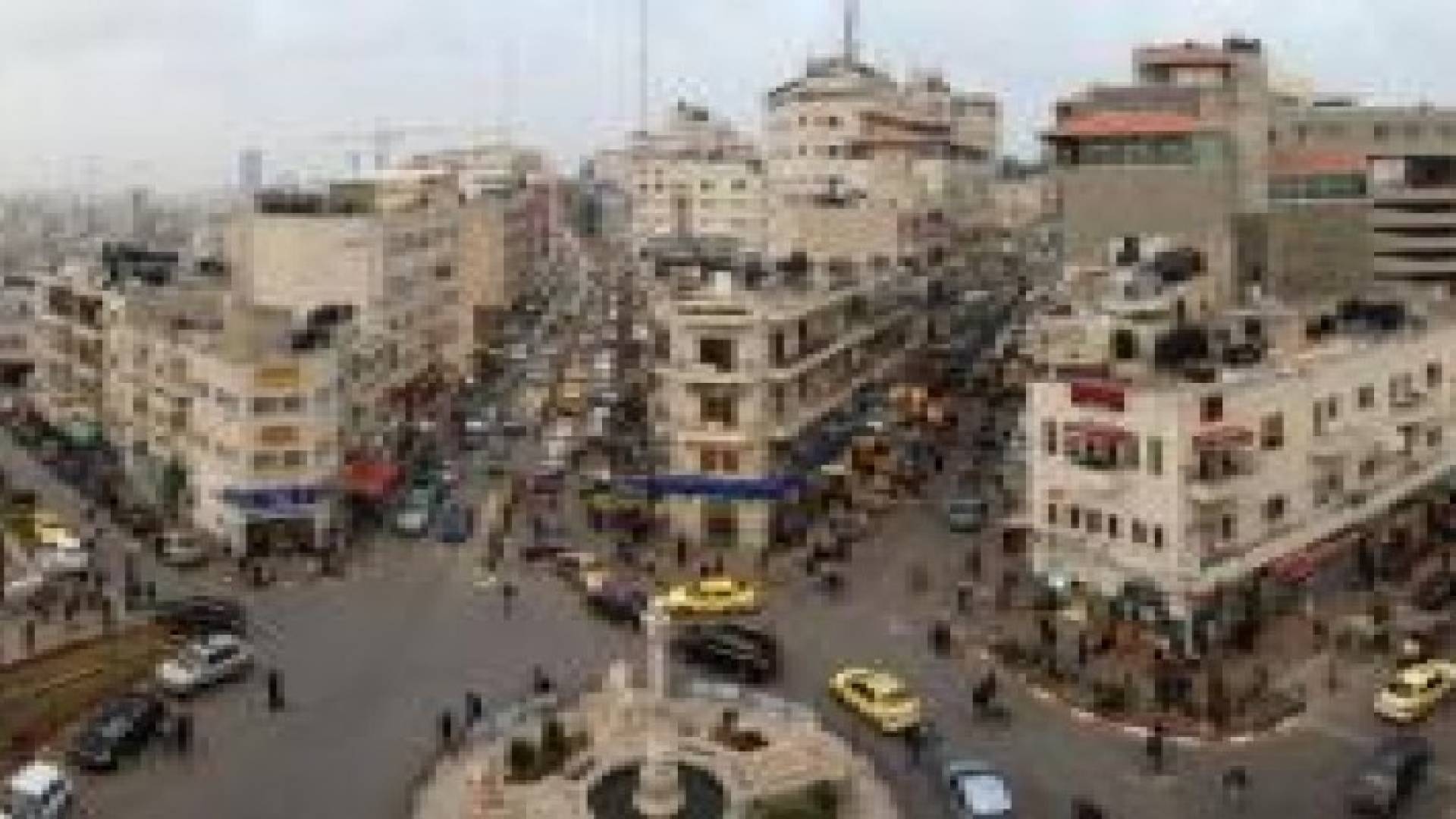 انطلاق فعاليات المؤتمر الدولي الأول حول الإدارة العامة "واقع، تحديات وافاق" في رام الله