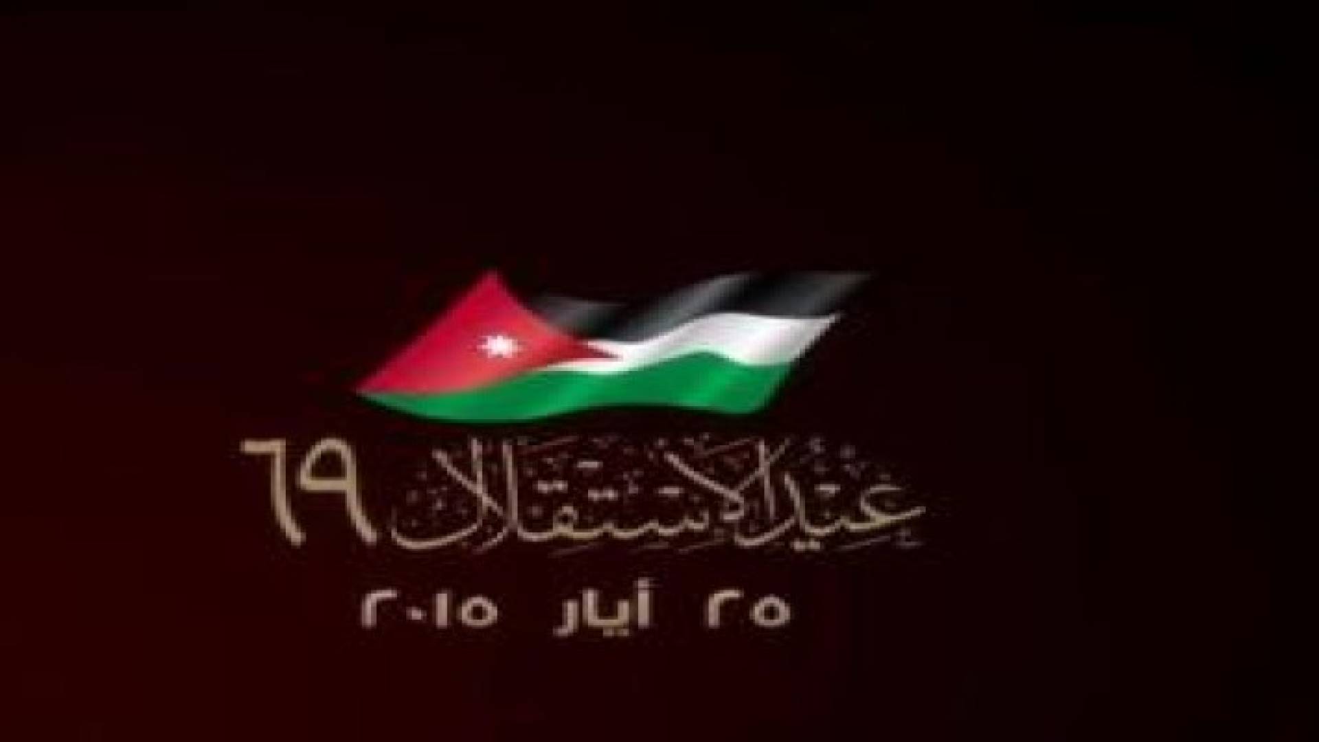 نبض البلد: عيد الاستقلال الـ 69