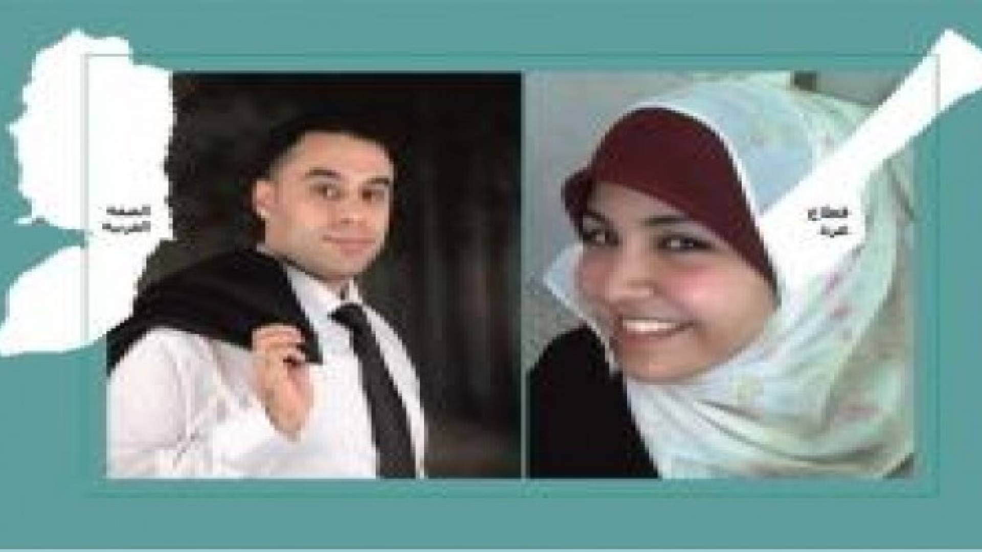 حصار غزة يتسبب بطلاق عروسين فلسطينيين